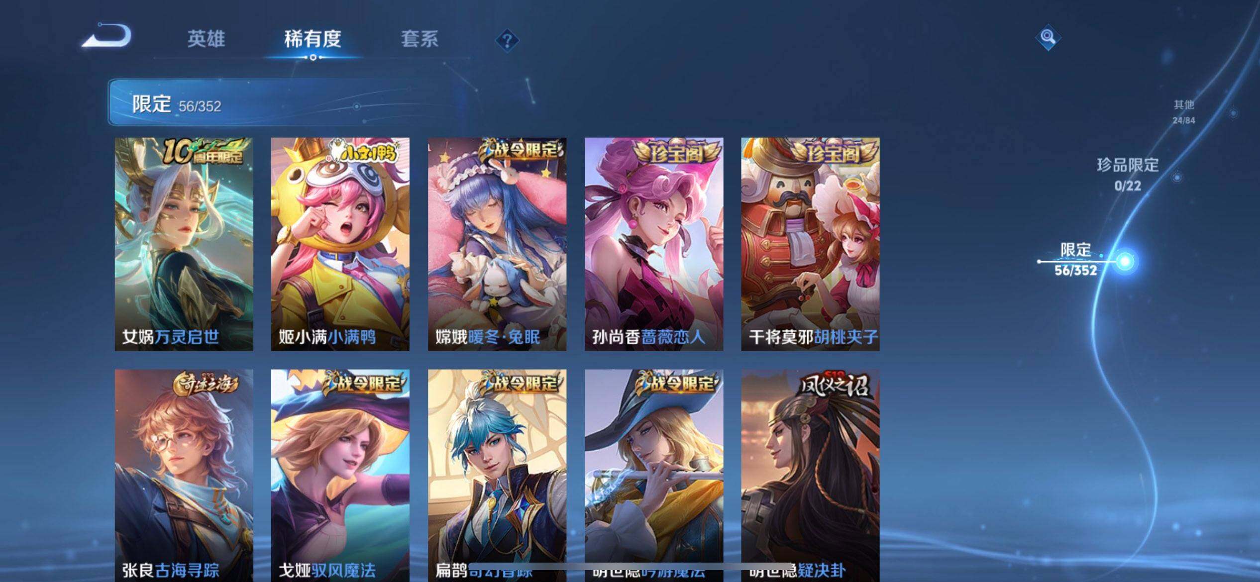 WZQM3407147王者荣耀账号详情图12