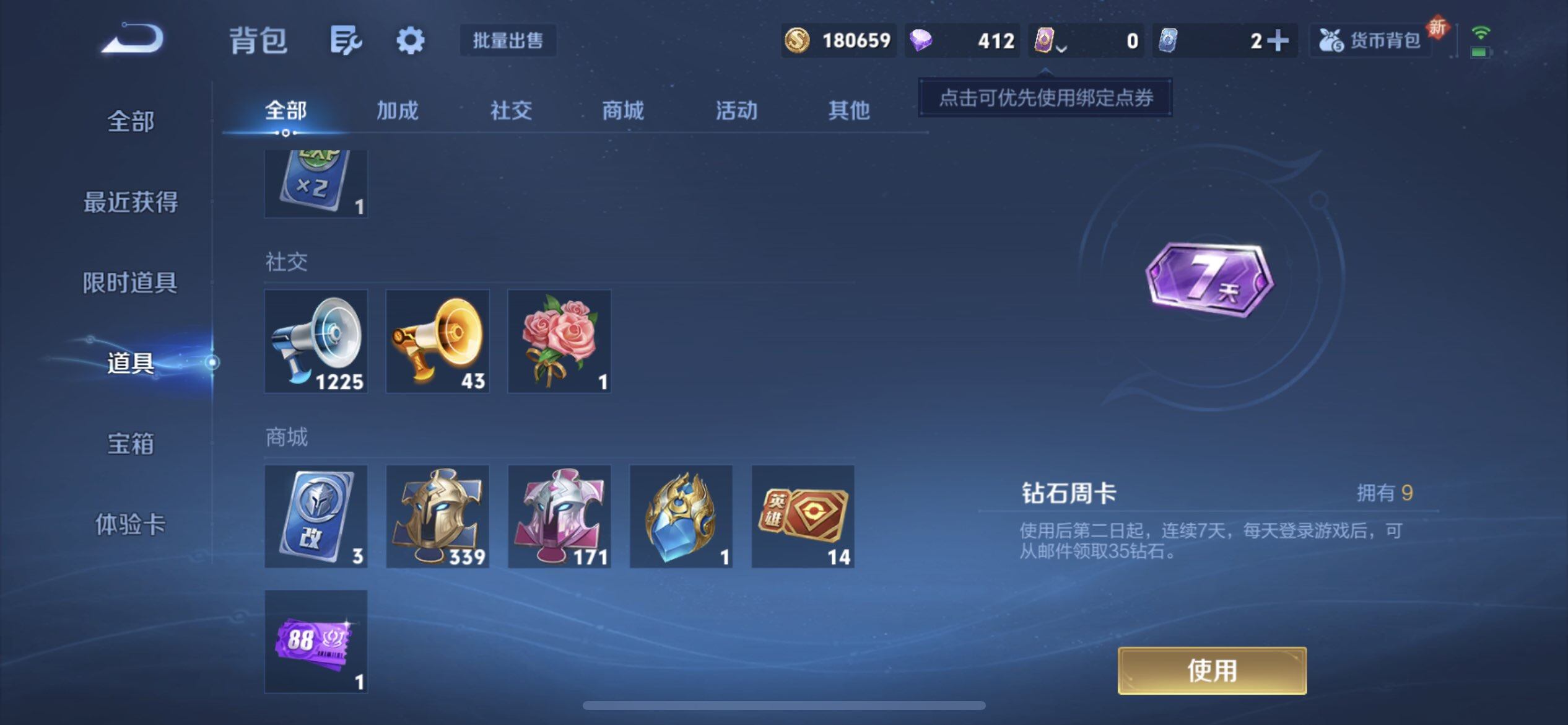 WZQM3407147王者荣耀账号详情图14