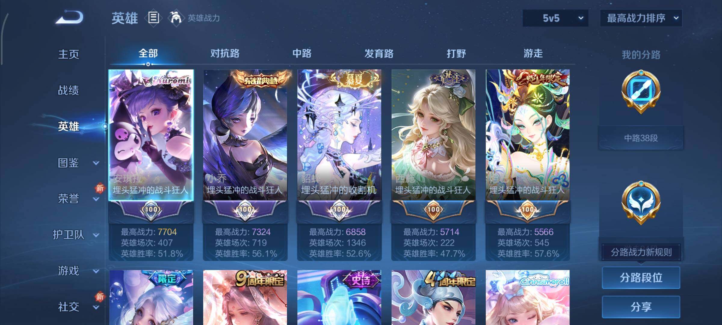 WZCMY3409184王者荣耀账号详情图3 WZCMY3409184王者荣耀账号详情图3