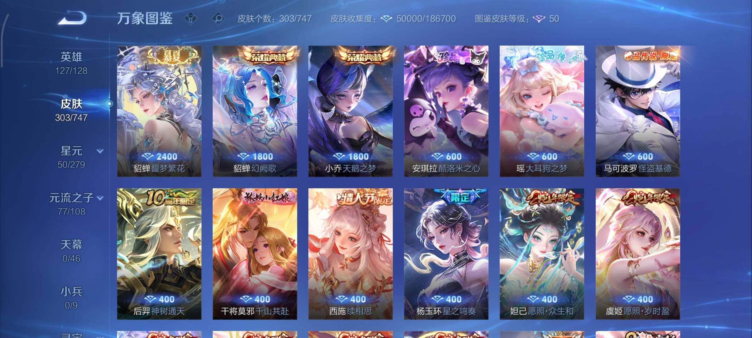 WZCMY3409184王者荣耀账号详情图8 WZCMY3409184王者荣耀账号详情图8