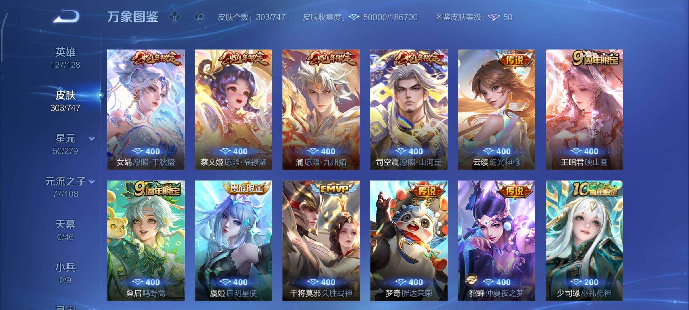 WZCMY3409184王者荣耀账号详情图9 WZCMY3409184王者荣耀账号详情图9