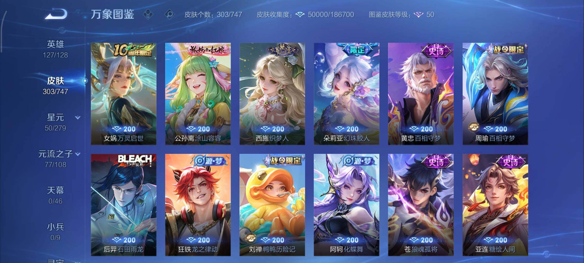 WZCMY3409184王者荣耀账号详情图10 WZCMY3409184王者荣耀账号详情图10