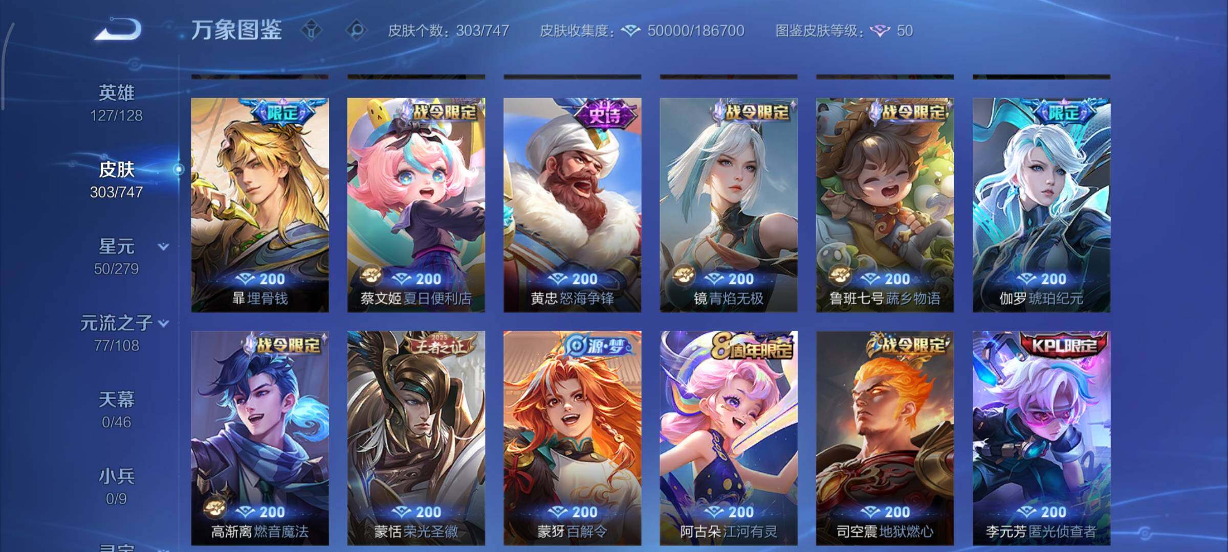 WZCMY3409184王者荣耀账号详情图12 WZCMY3409184王者荣耀账号详情图12