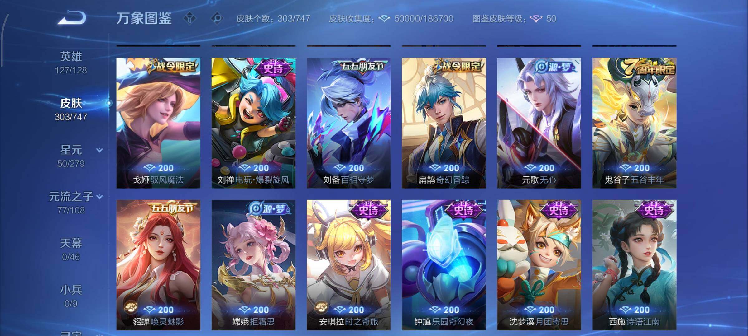 WZCMY3409184王者荣耀账号详情图13 WZCMY3409184王者荣耀账号详情图13