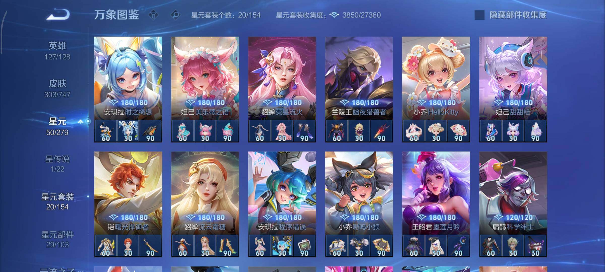 WZCMY3409184王者荣耀账号详情图16 WZCMY3409184王者荣耀账号详情图16