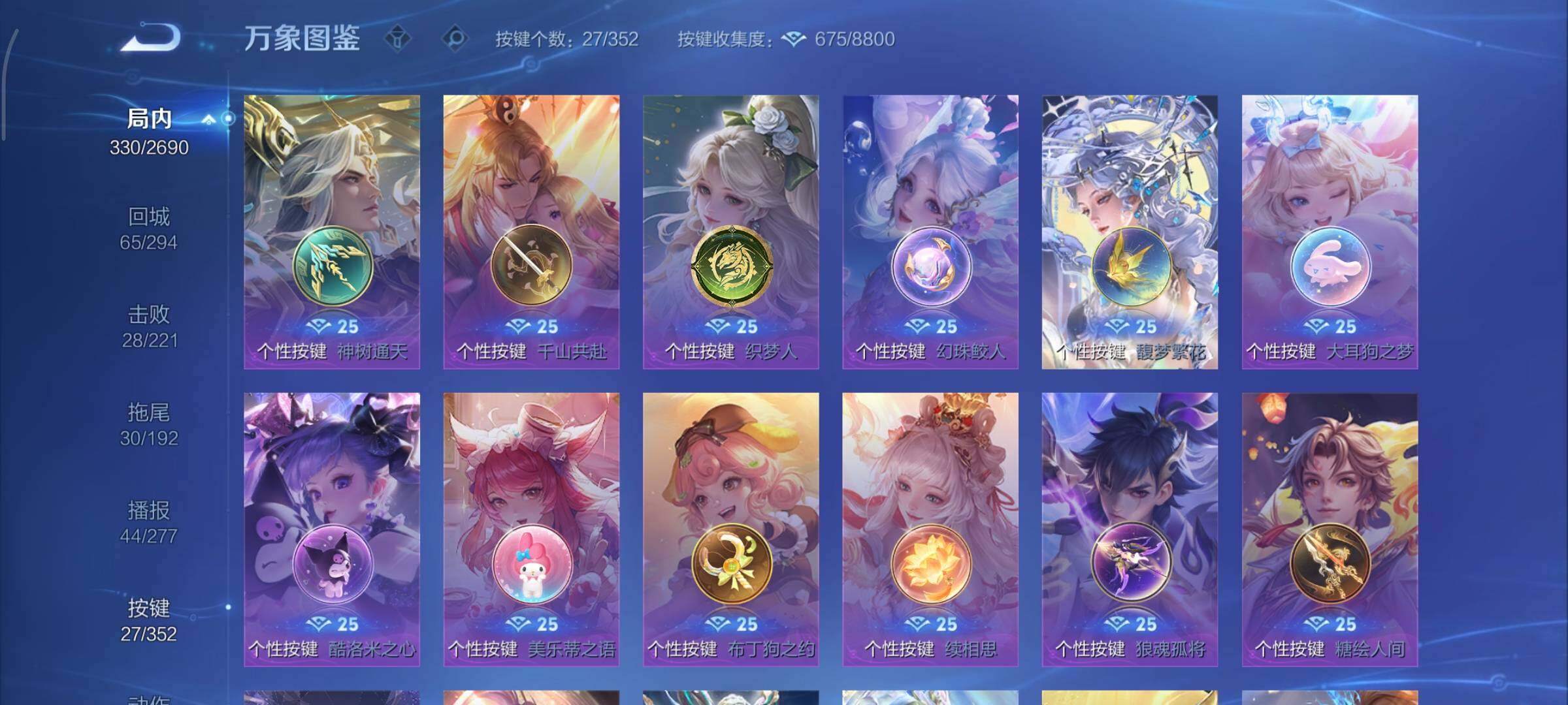 WZCMY3409184王者荣耀账号详情图15 WZCMY3409184王者荣耀账号详情图15