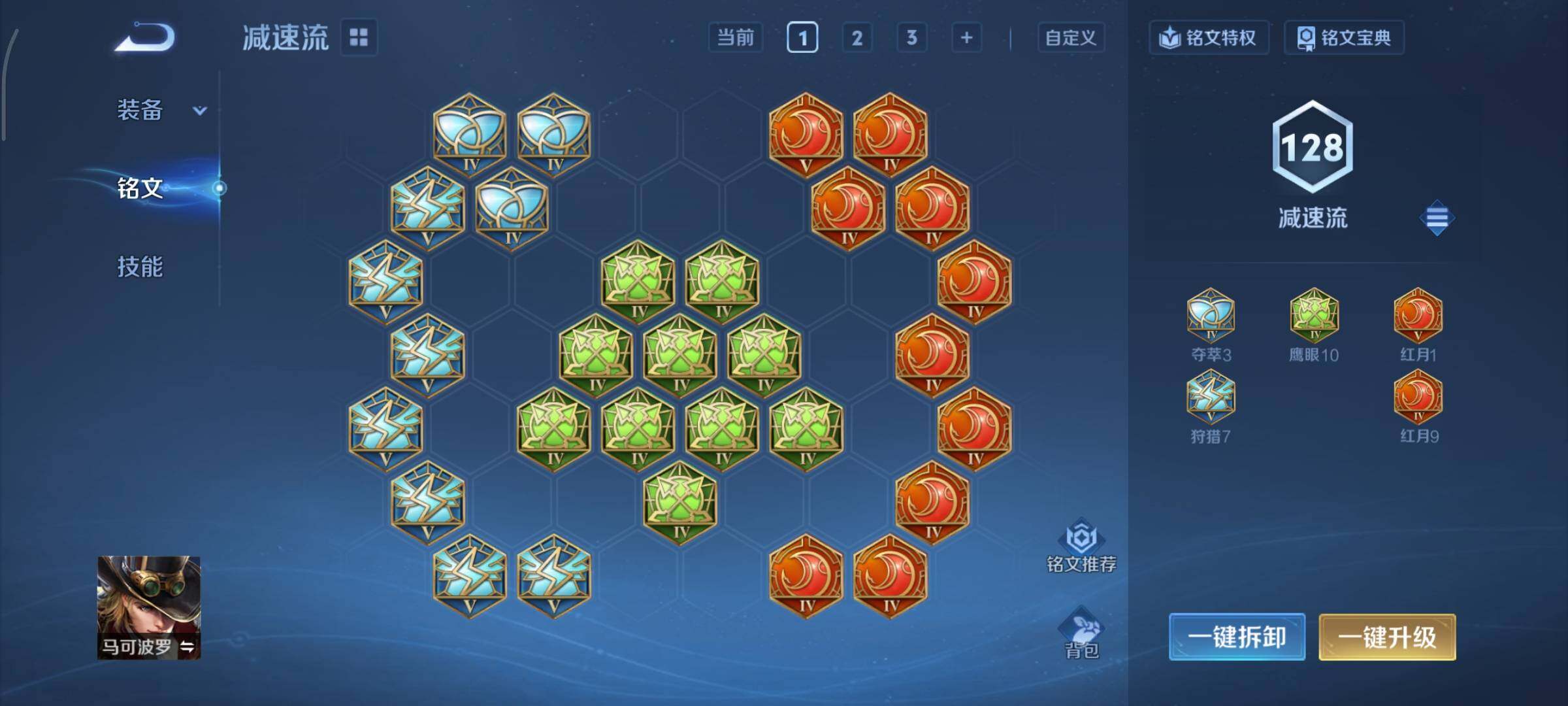 WZCMY3409184王者荣耀账号详情图18 WZCMY3409184王者荣耀账号详情图18