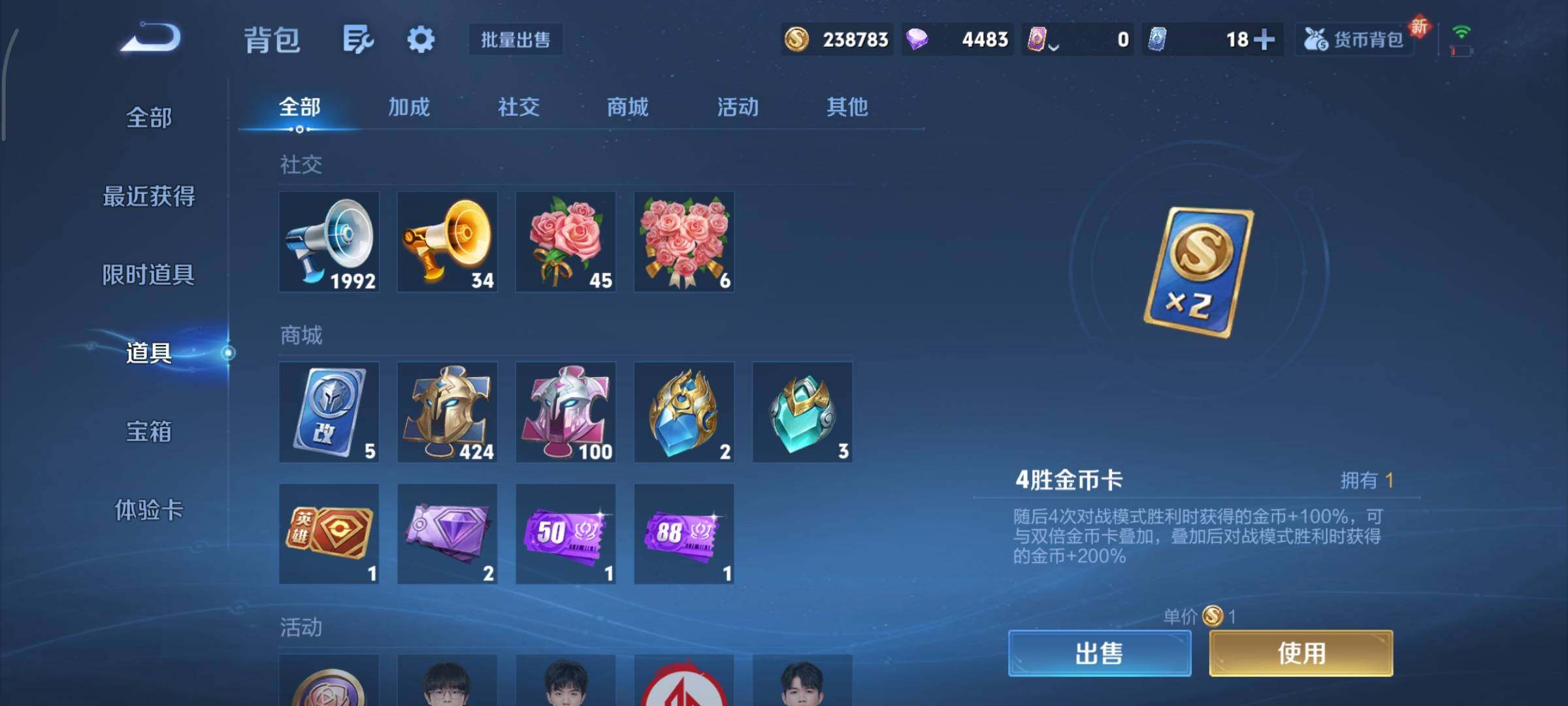 WZCMY3409184王者荣耀账号详情图19 WZCMY3409184王者荣耀账号详情图19