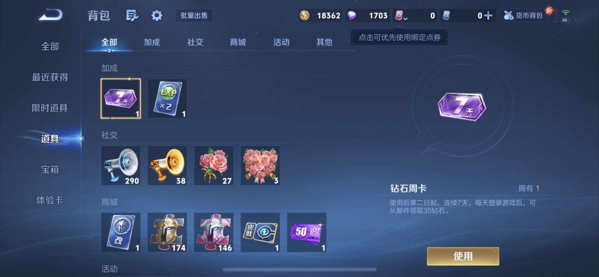 WZQM3409283王者荣耀账号详情图5 WZQM3409283王者荣耀账号详情图5