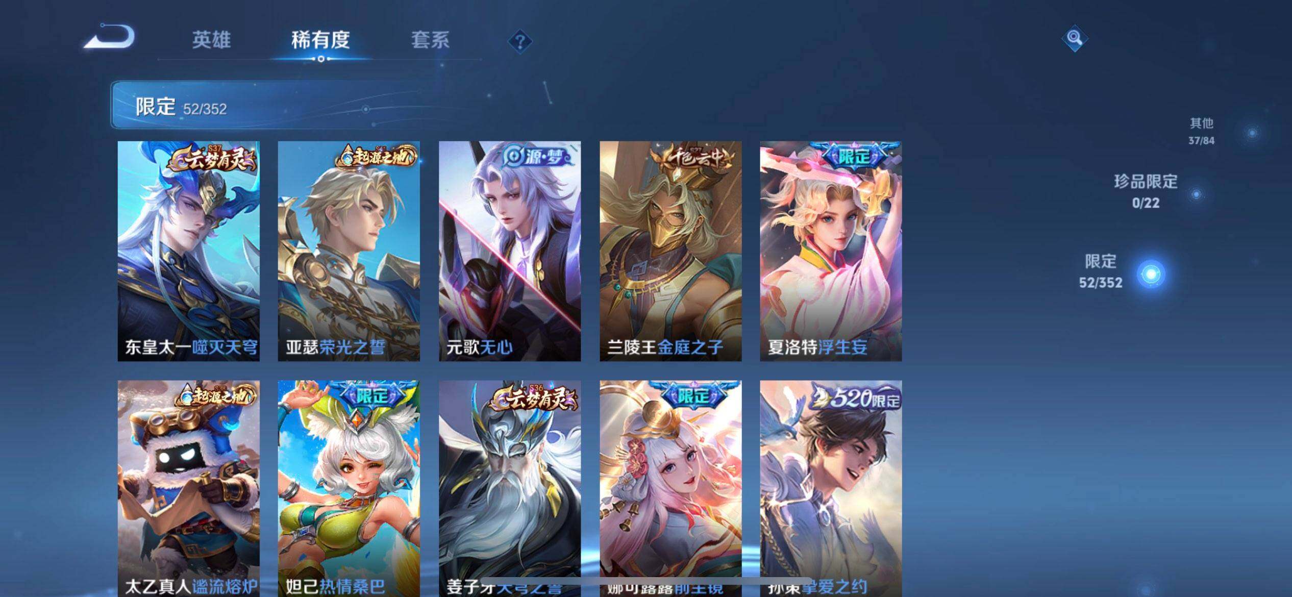 WZQM3409283王者荣耀账号详情图6 WZQM3409283王者荣耀账号详情图6