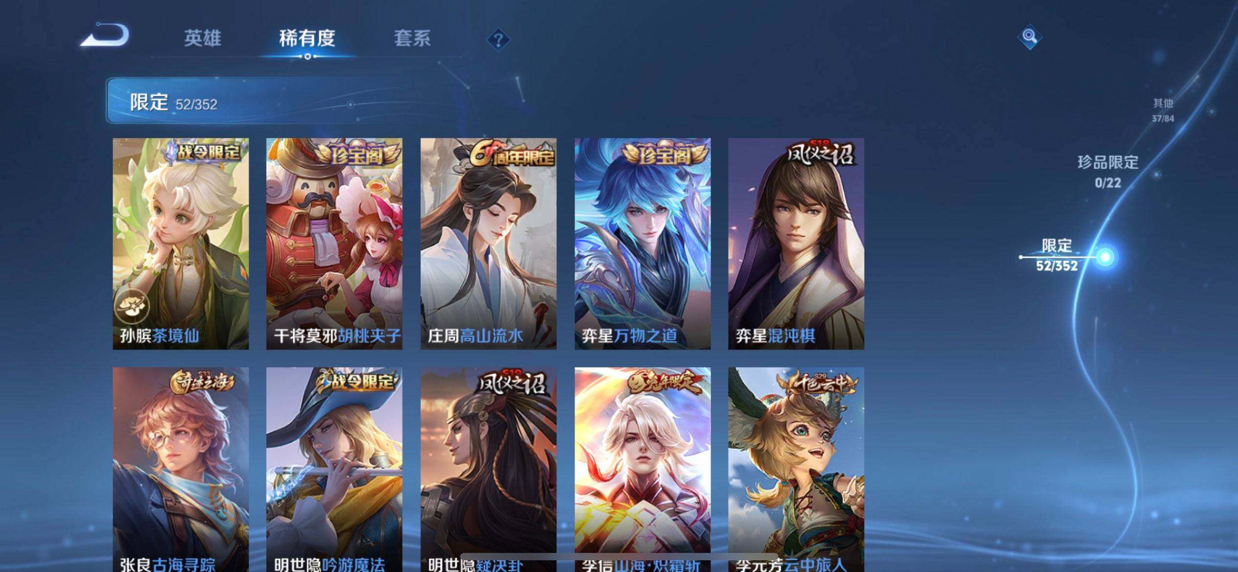 WZQM3409283王者荣耀账号详情图10 WZQM3409283王者荣耀账号详情图10