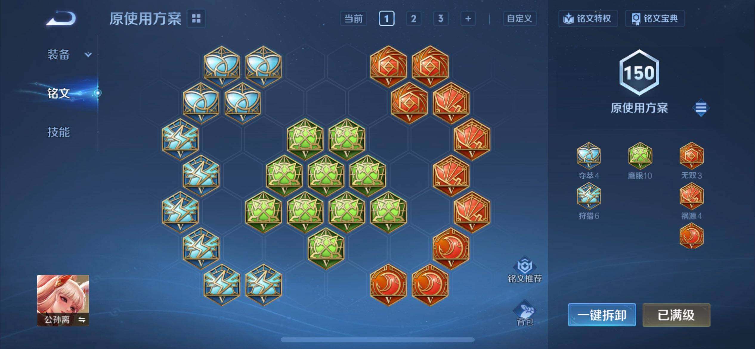 WZQM3409283王者荣耀账号详情图11 WZQM3409283王者荣耀账号详情图11