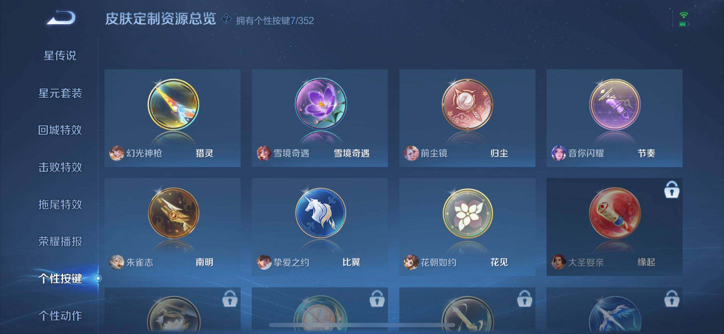 WZQM3409283王者荣耀账号详情图12 WZQM3409283王者荣耀账号详情图12