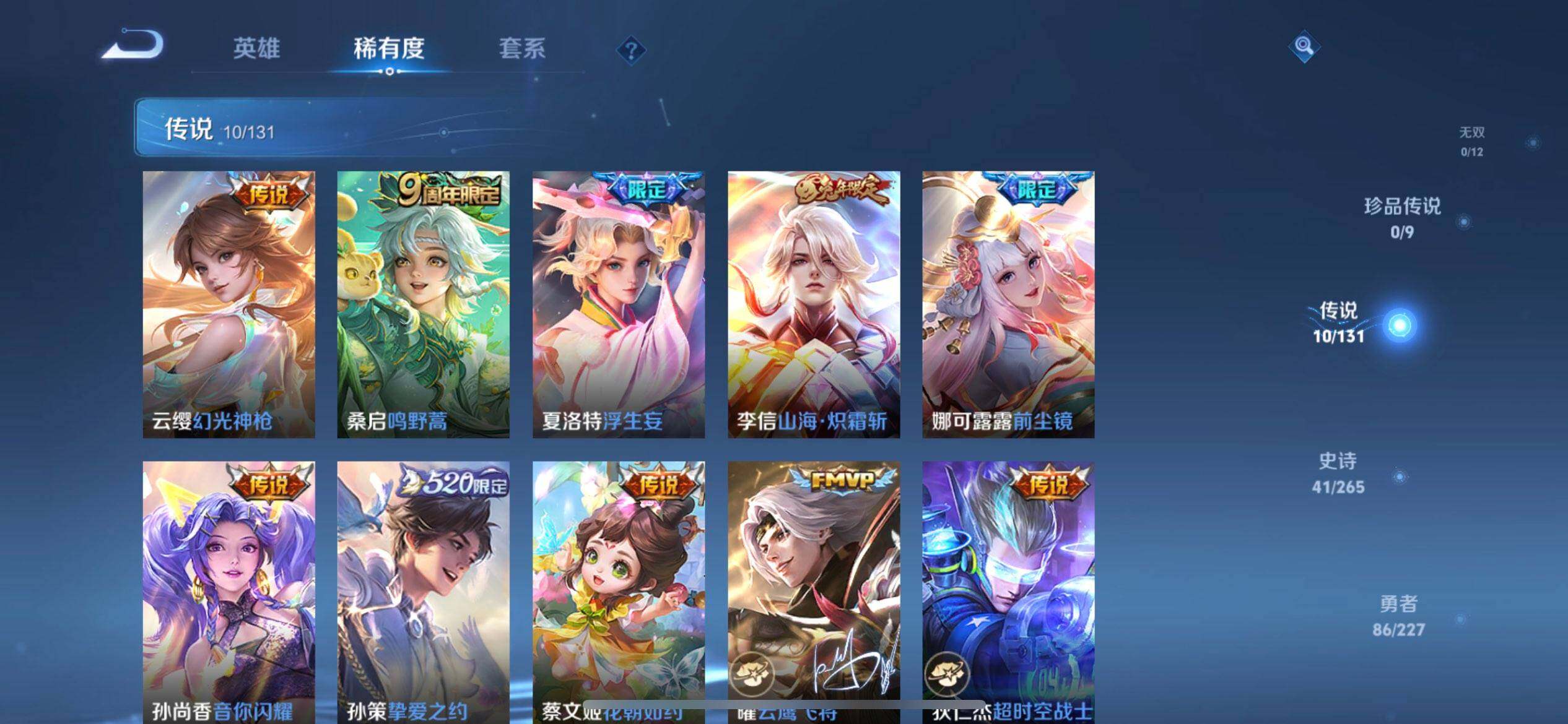 WZQM3409283王者荣耀账号详情图13 WZQM3409283王者荣耀账号详情图13