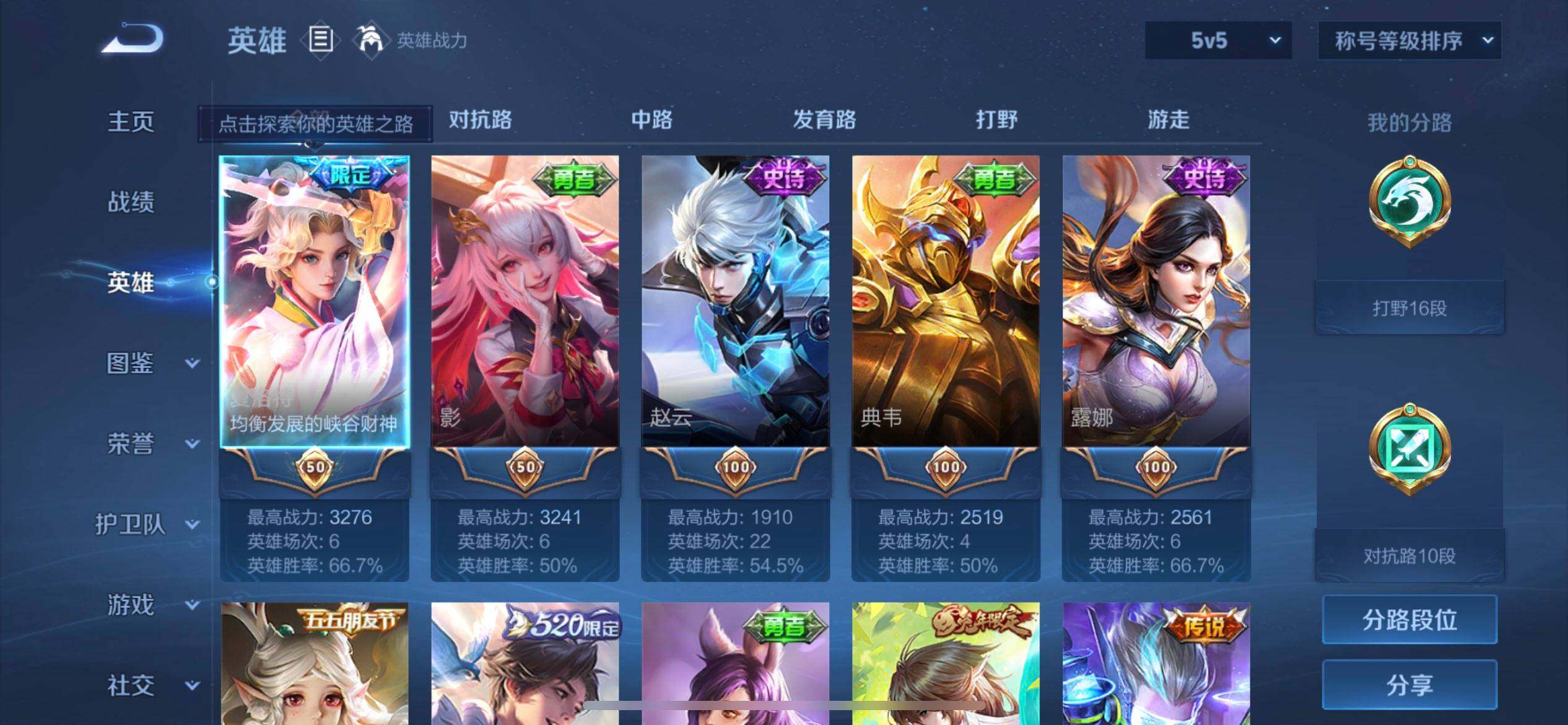 WZQM3409283王者荣耀账号详情图15 WZQM3409283王者荣耀账号详情图15