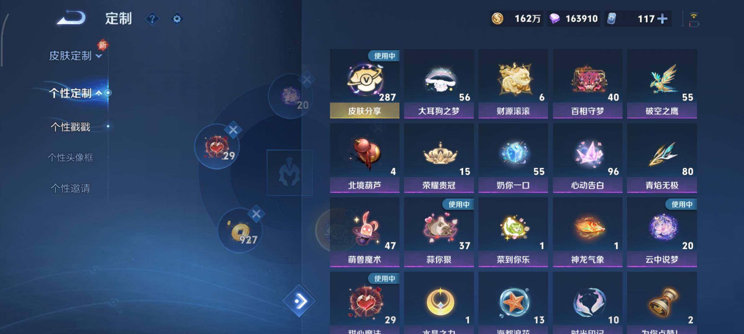 WZCMY3409185王者荣耀账号详情图37