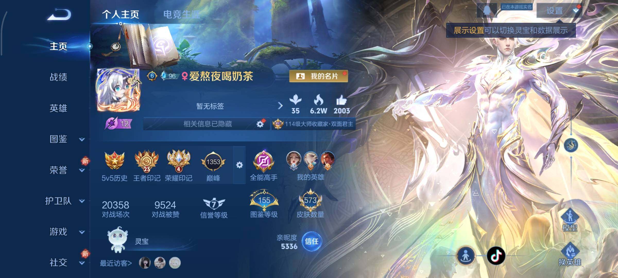 WZCMY3409185王者荣耀账号详情图2