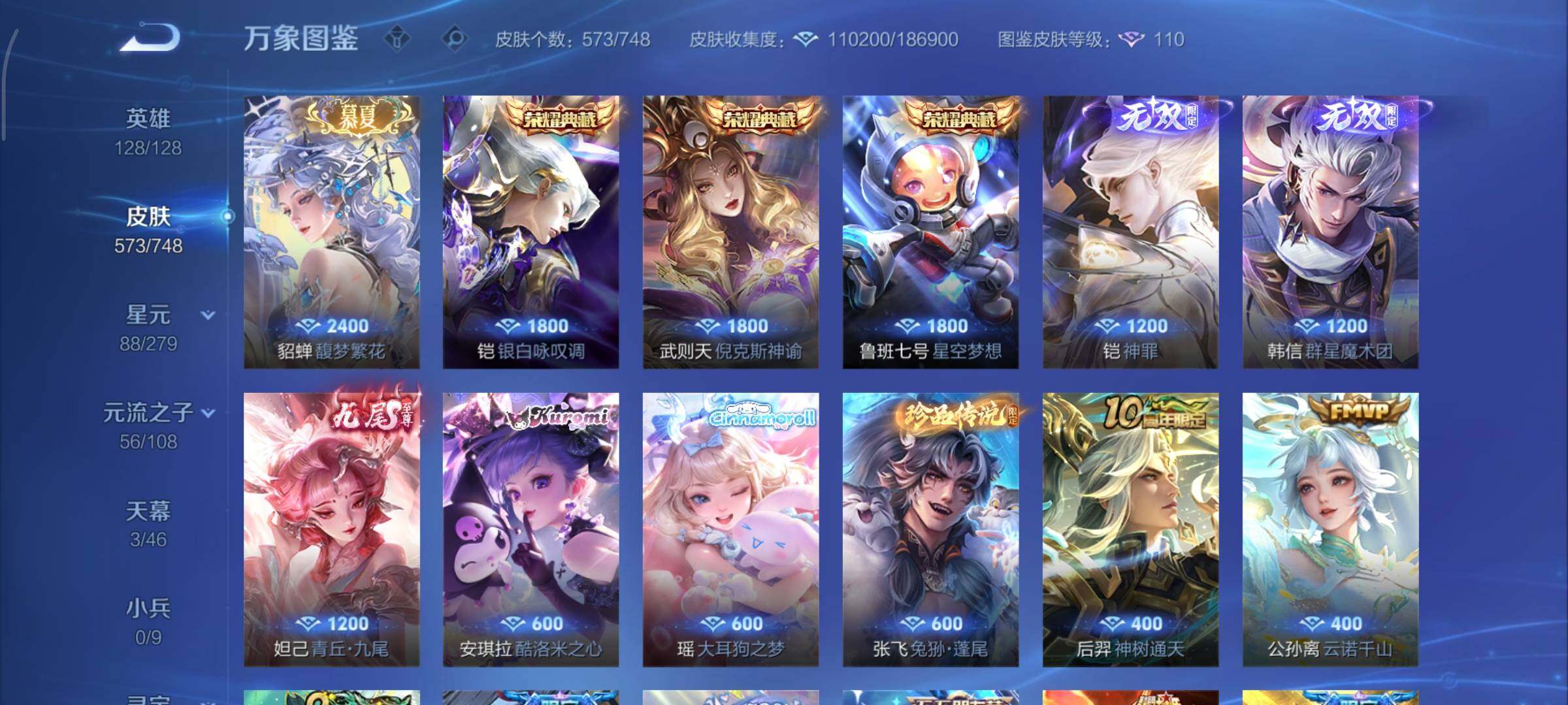 WZCMY3409185王者荣耀账号详情图6