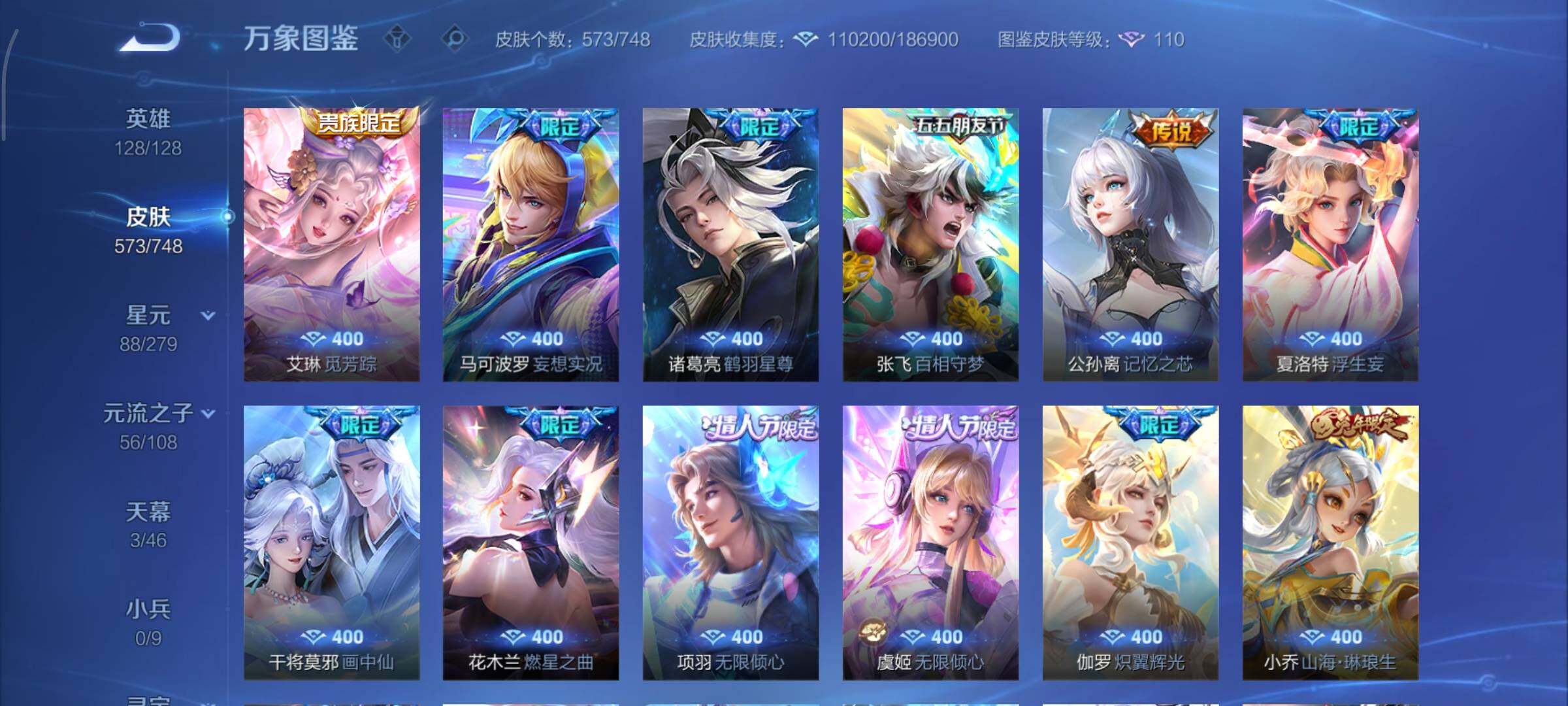 WZCMY3409185王者荣耀账号详情图8