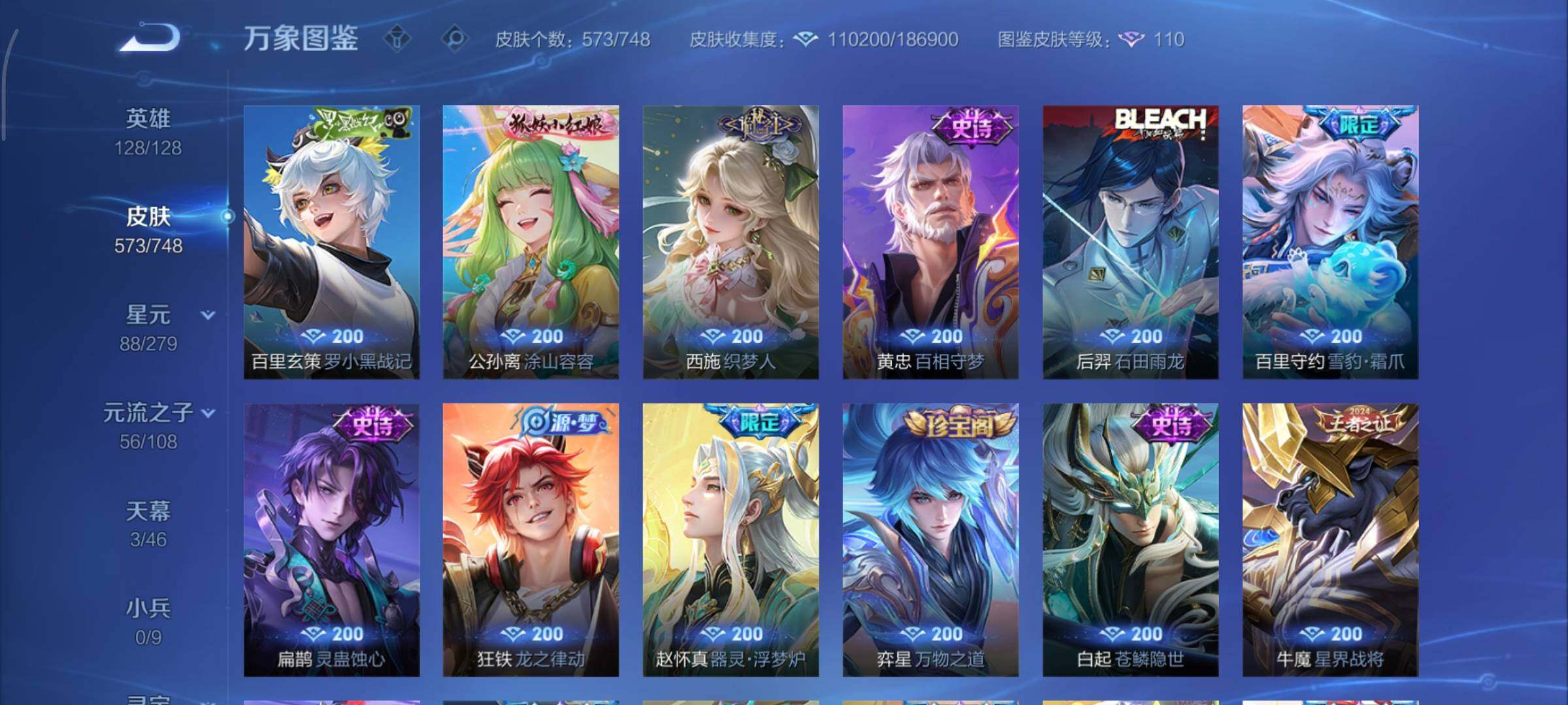 WZCMY3409185王者荣耀账号详情图14