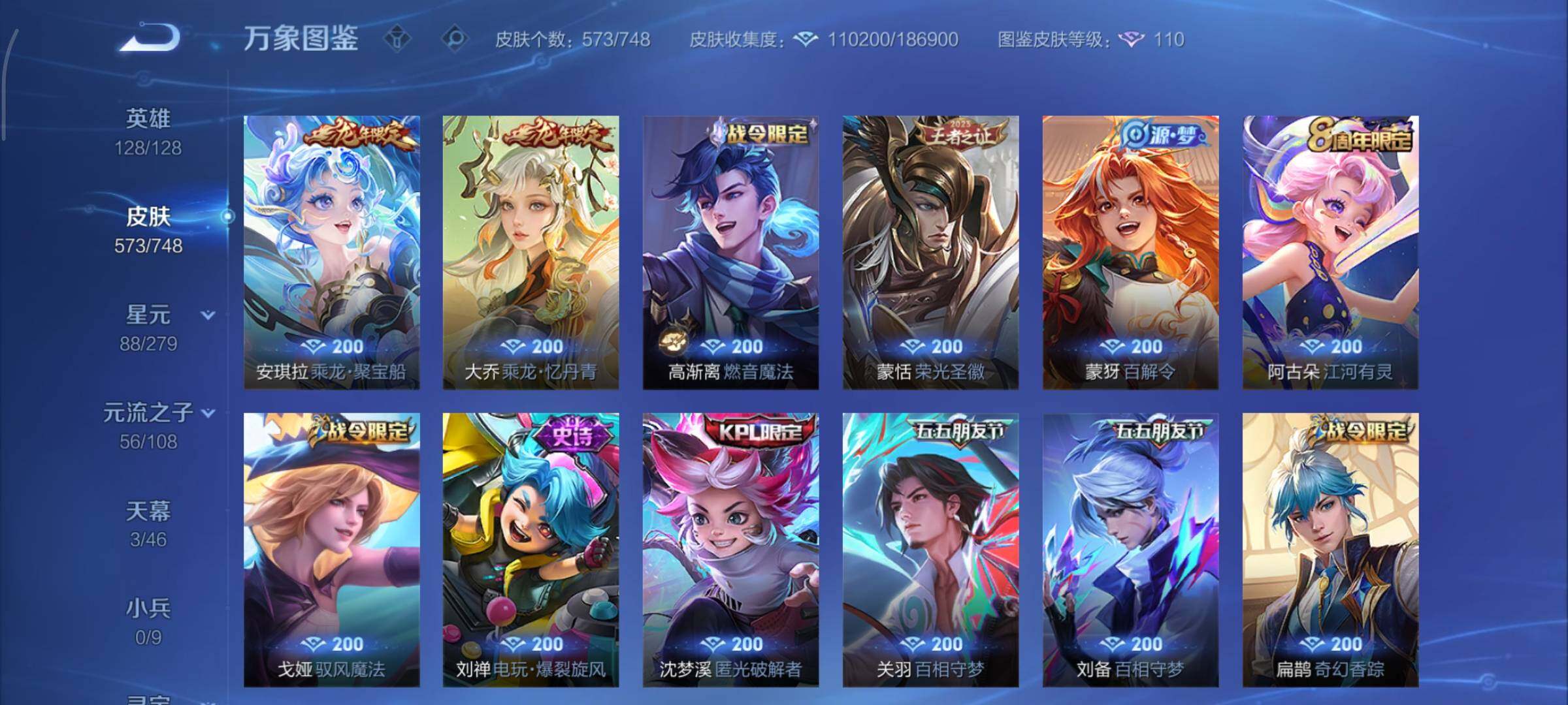 WZCMY3409185王者荣耀账号详情图16