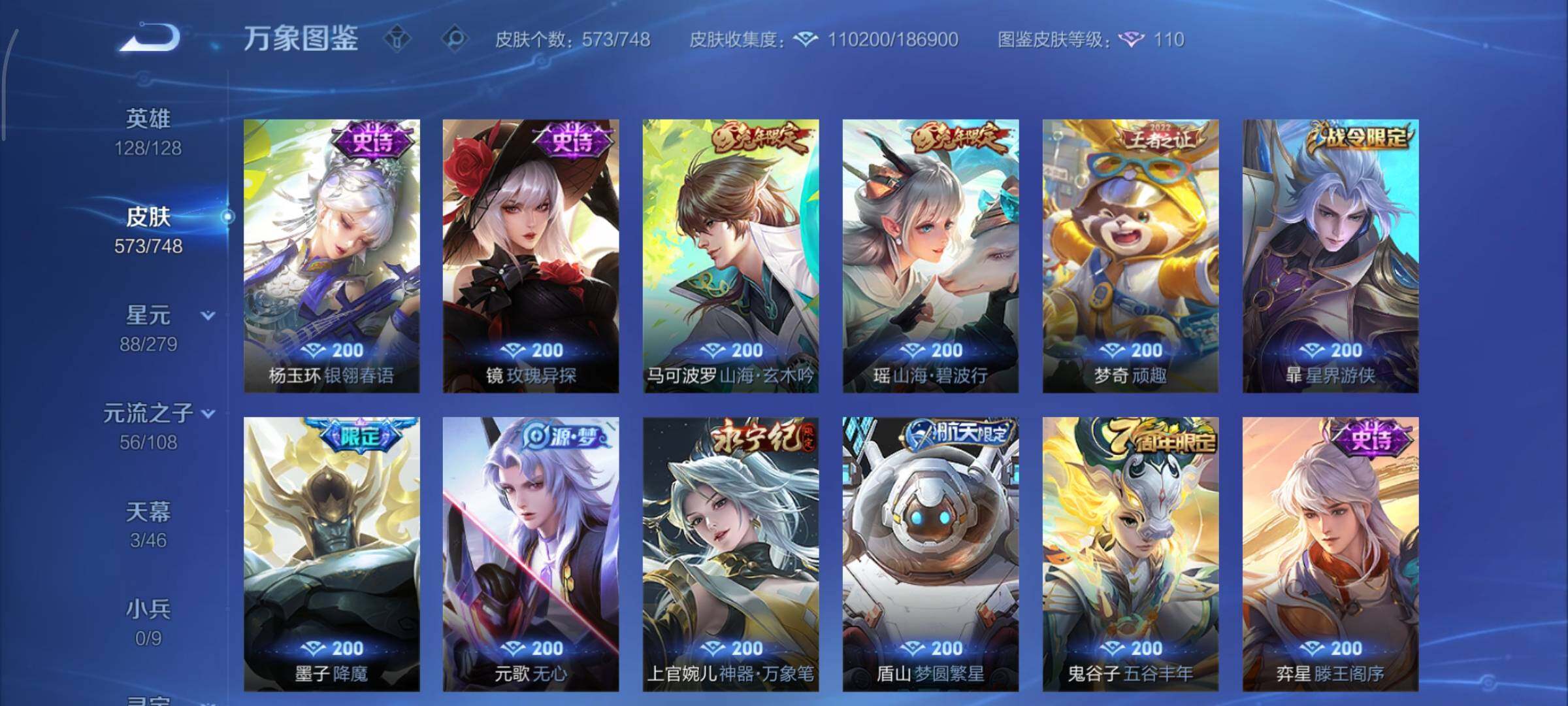 WZCMY3409185王者荣耀账号详情图17