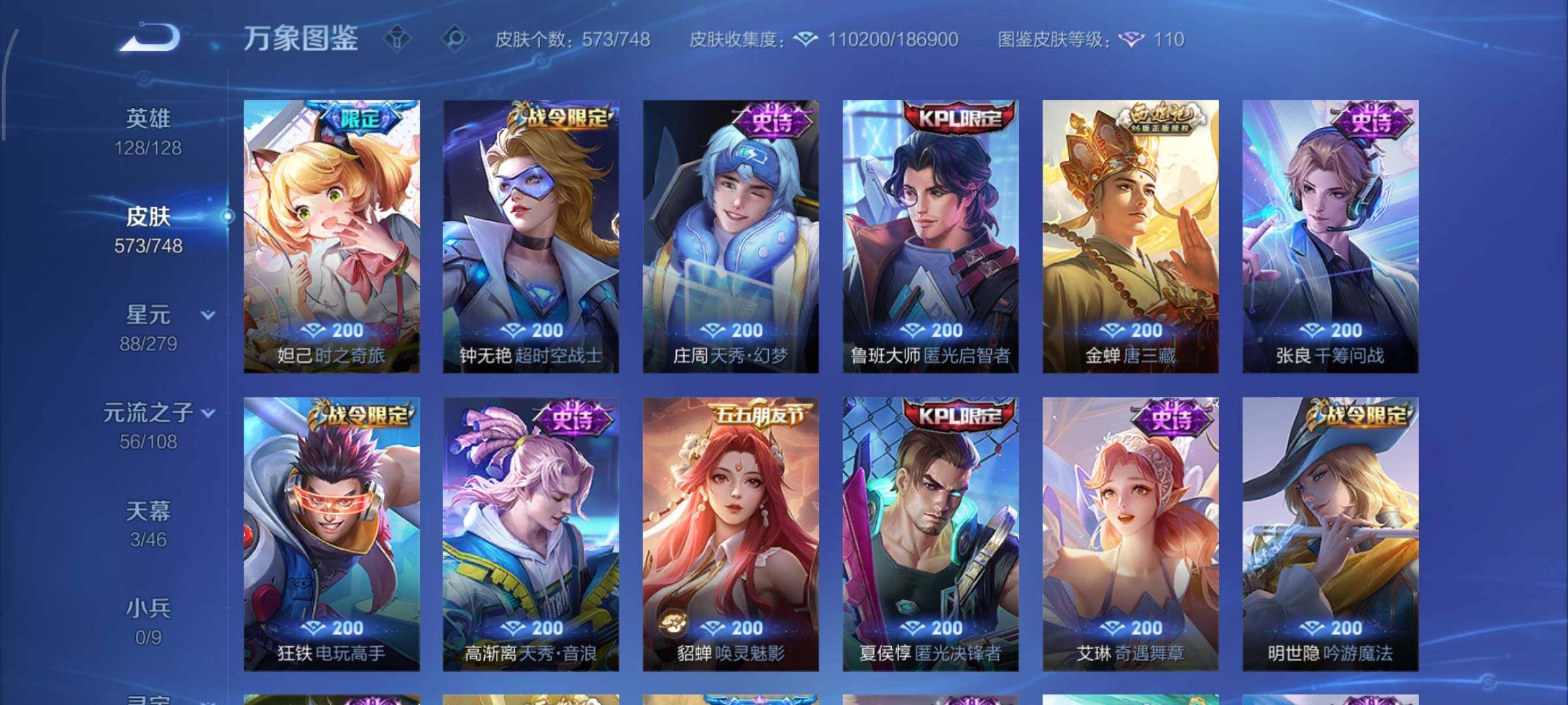 WZCMY3409185王者荣耀账号详情图18