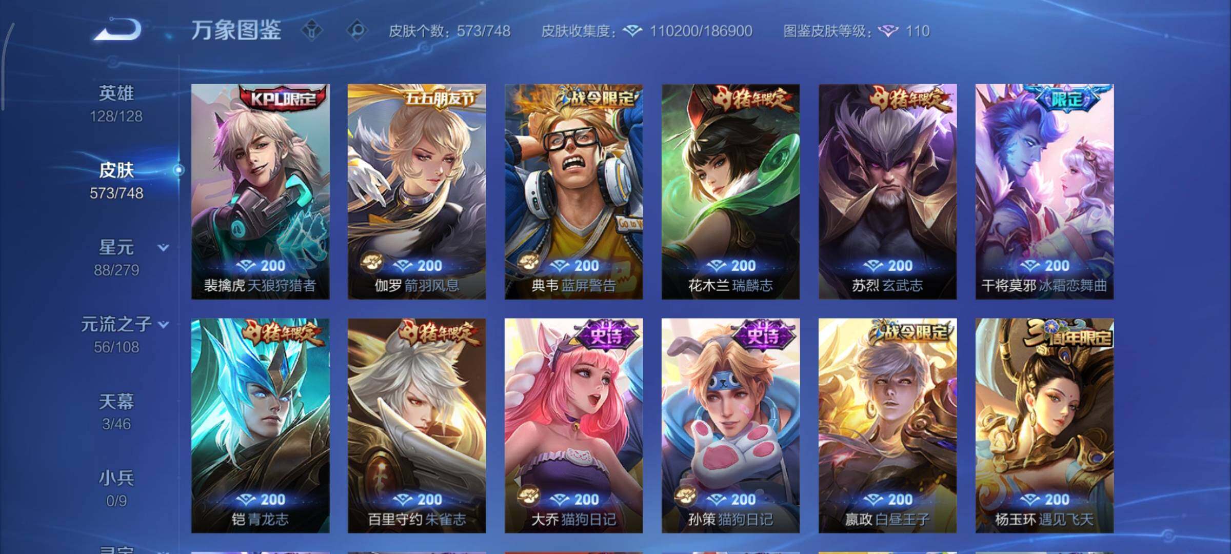 WZCMY3409185王者荣耀账号详情图22