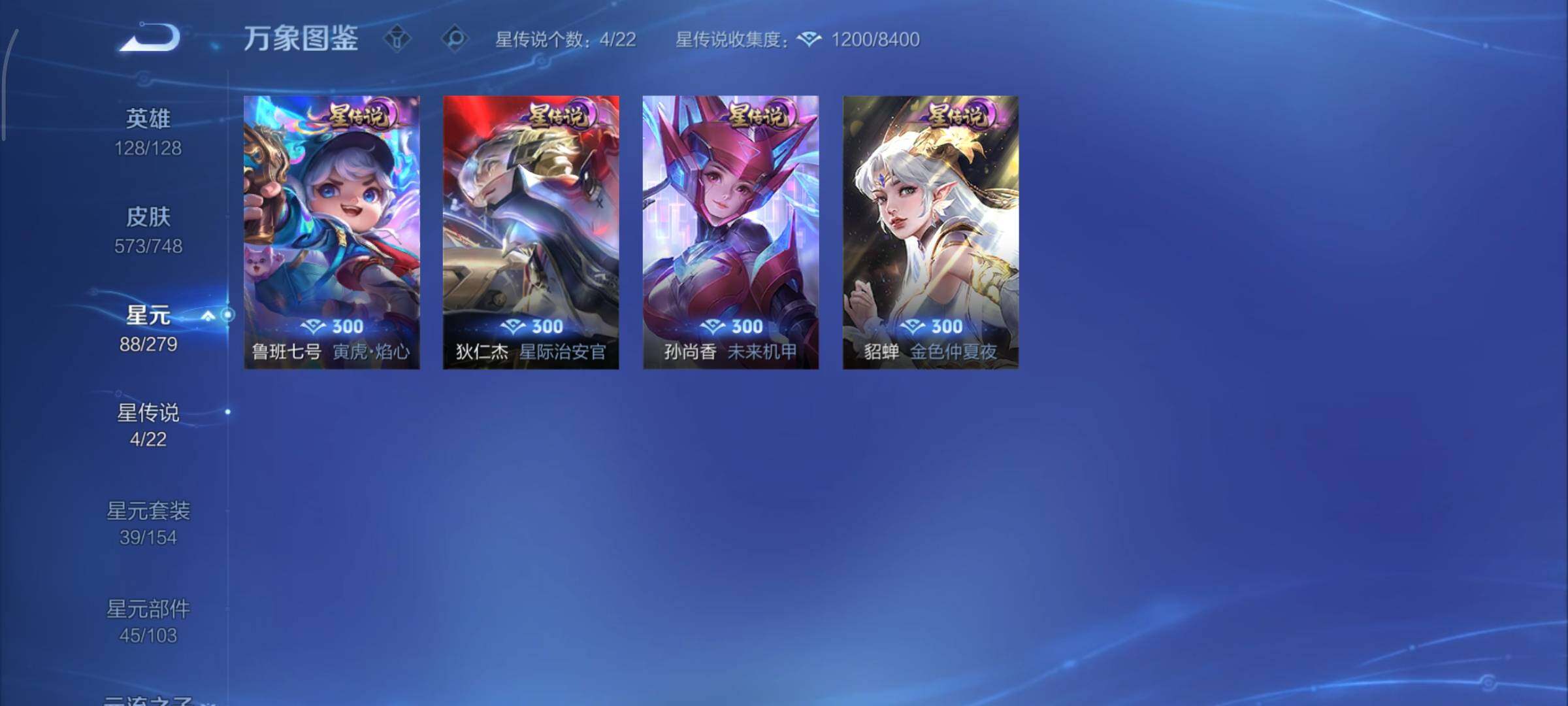 WZCMY3409185王者荣耀账号详情图25