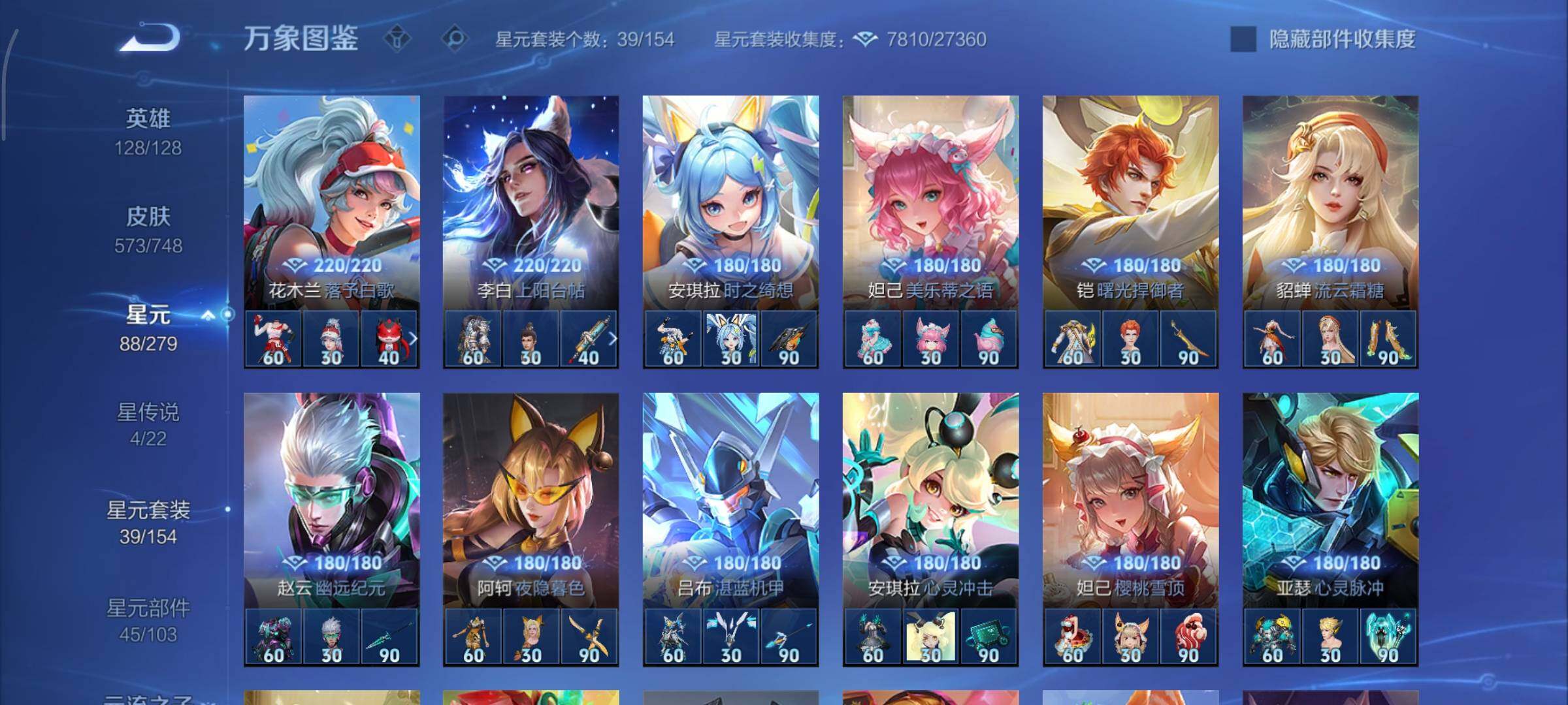 WZCMY3409185王者荣耀账号详情图28