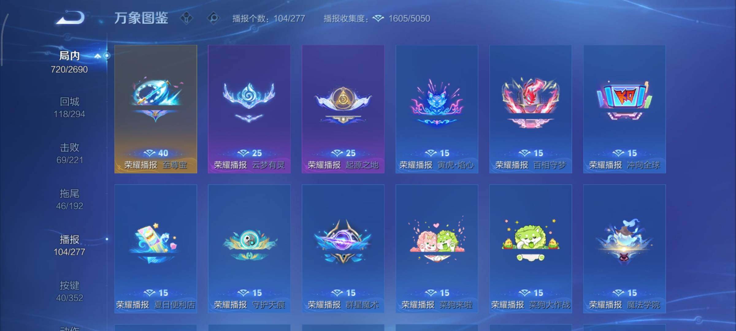 WZCMY3409185王者荣耀账号详情图29