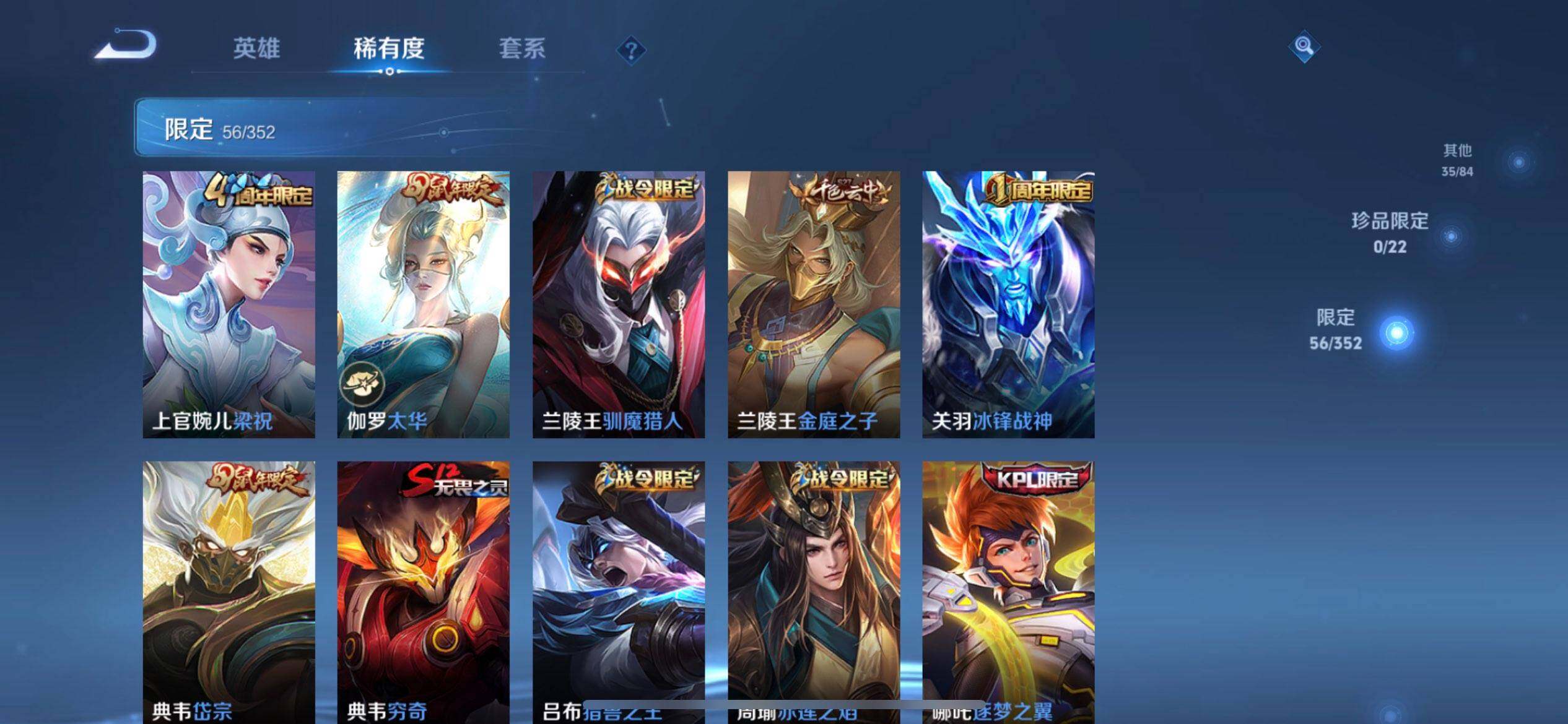 WZQM3407187王者荣耀账号详情图7