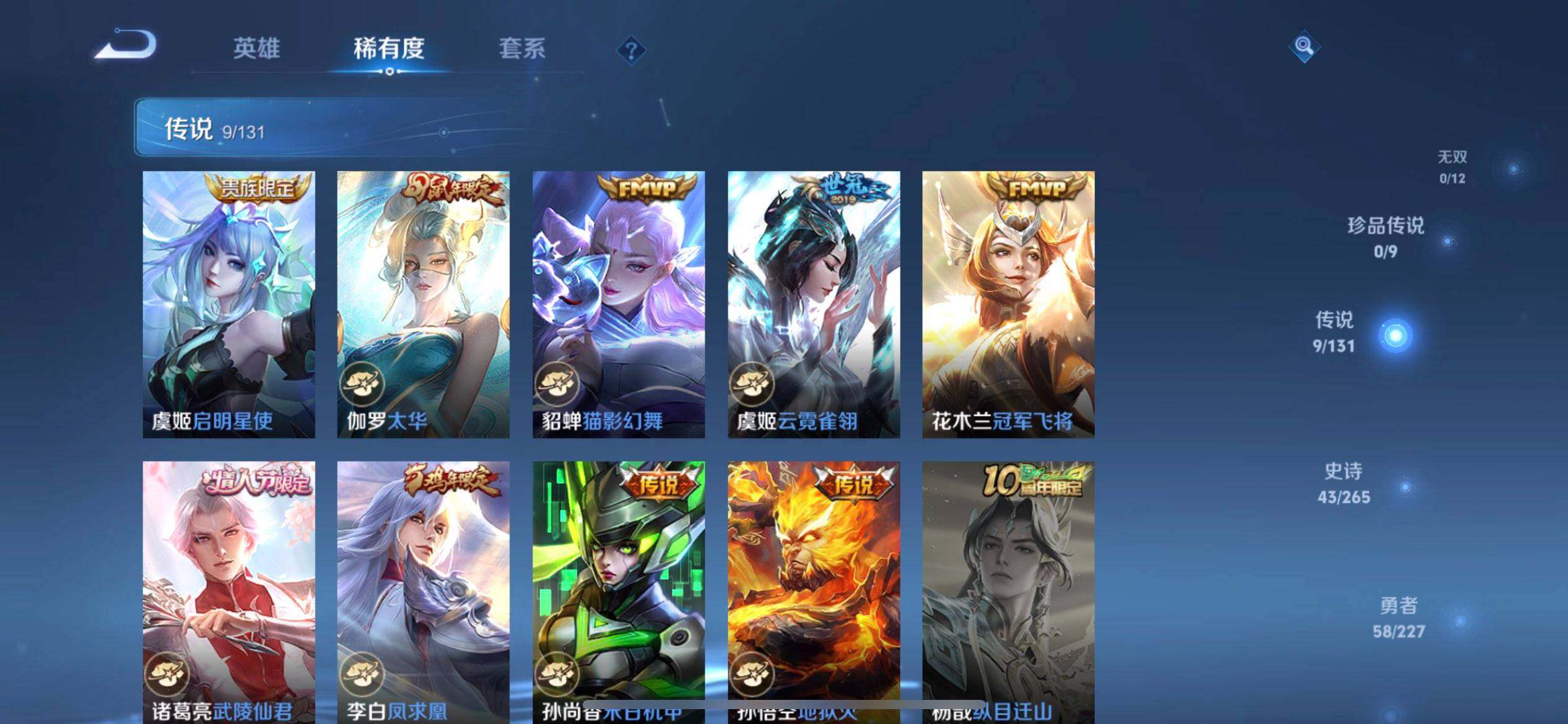 WZQM3407187王者荣耀账号详情图8