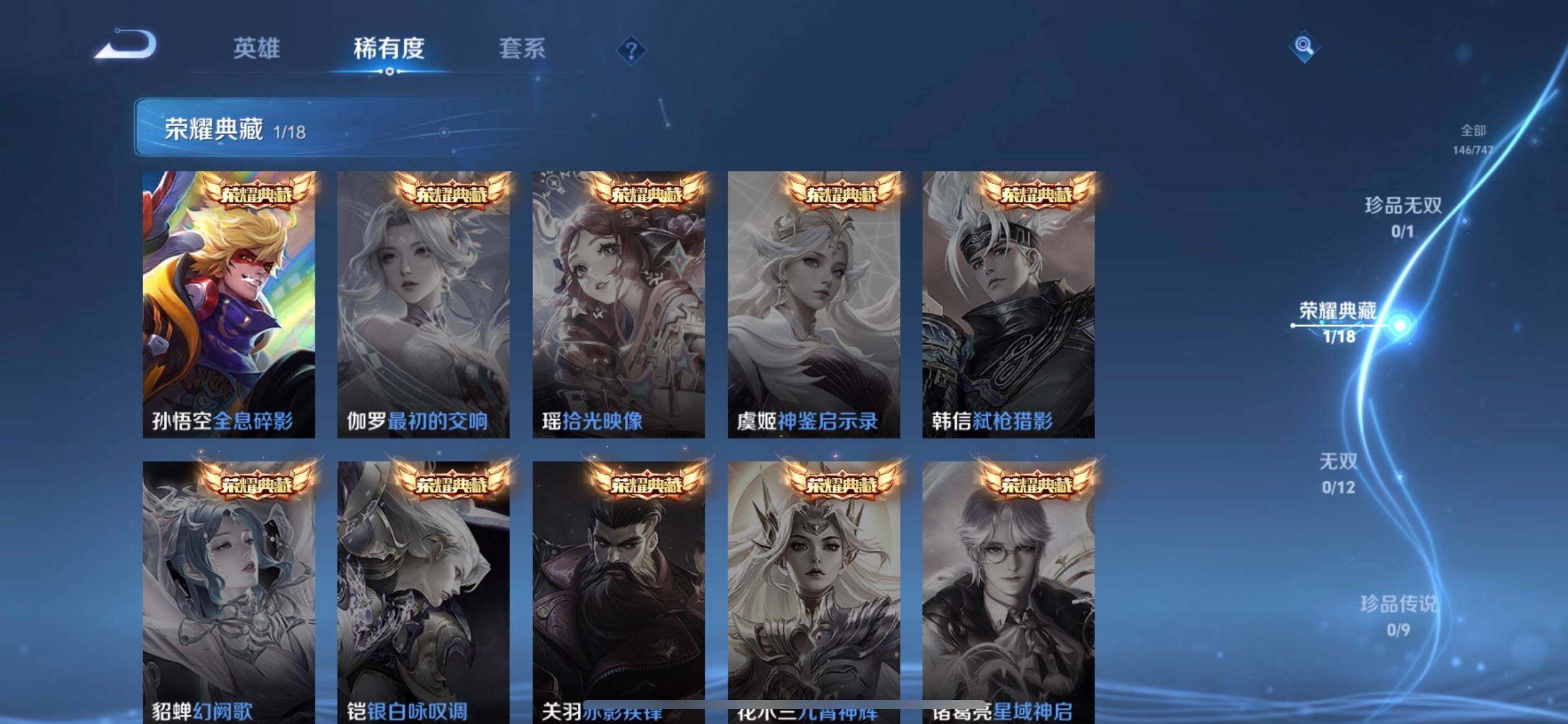 WZQM3407187王者荣耀账号详情图9