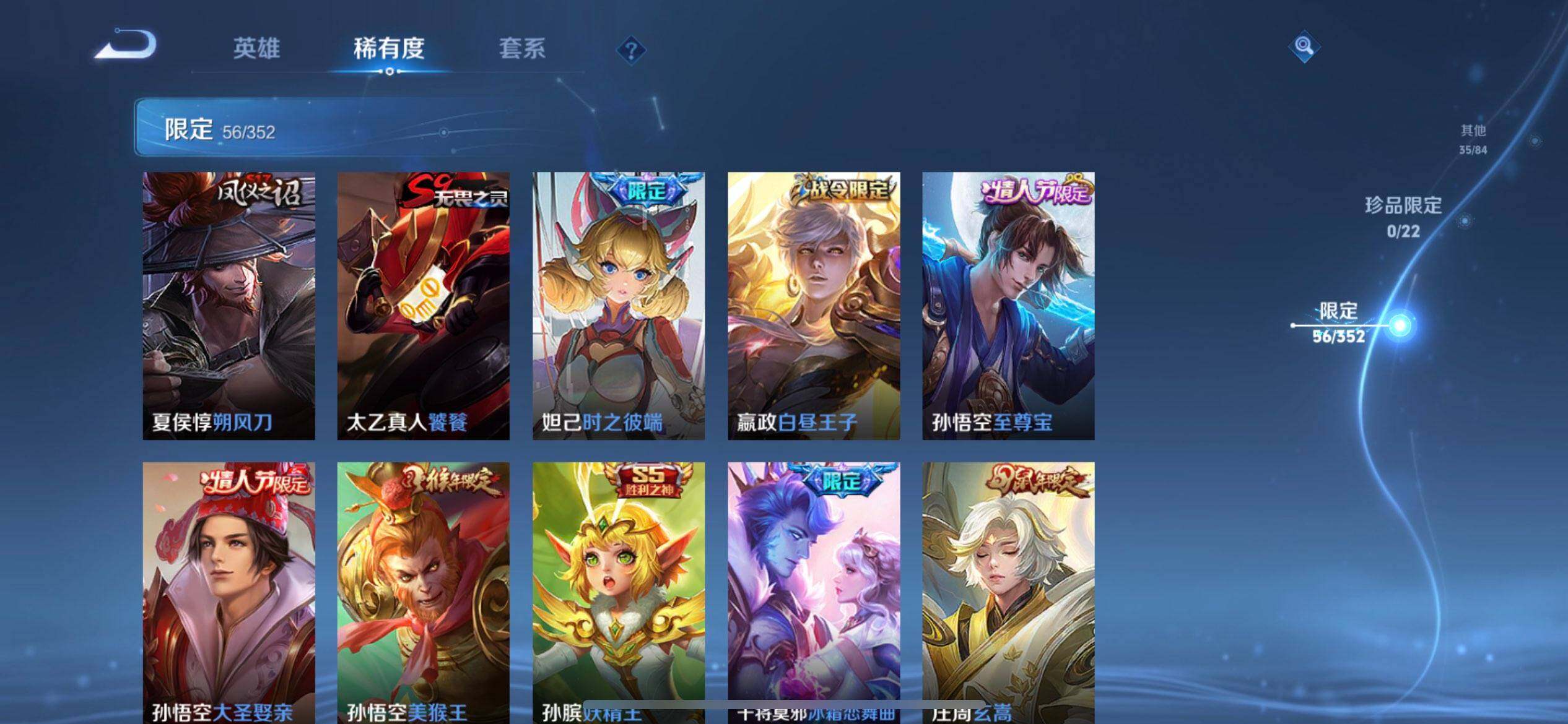 WZQM3407187王者荣耀账号详情图10