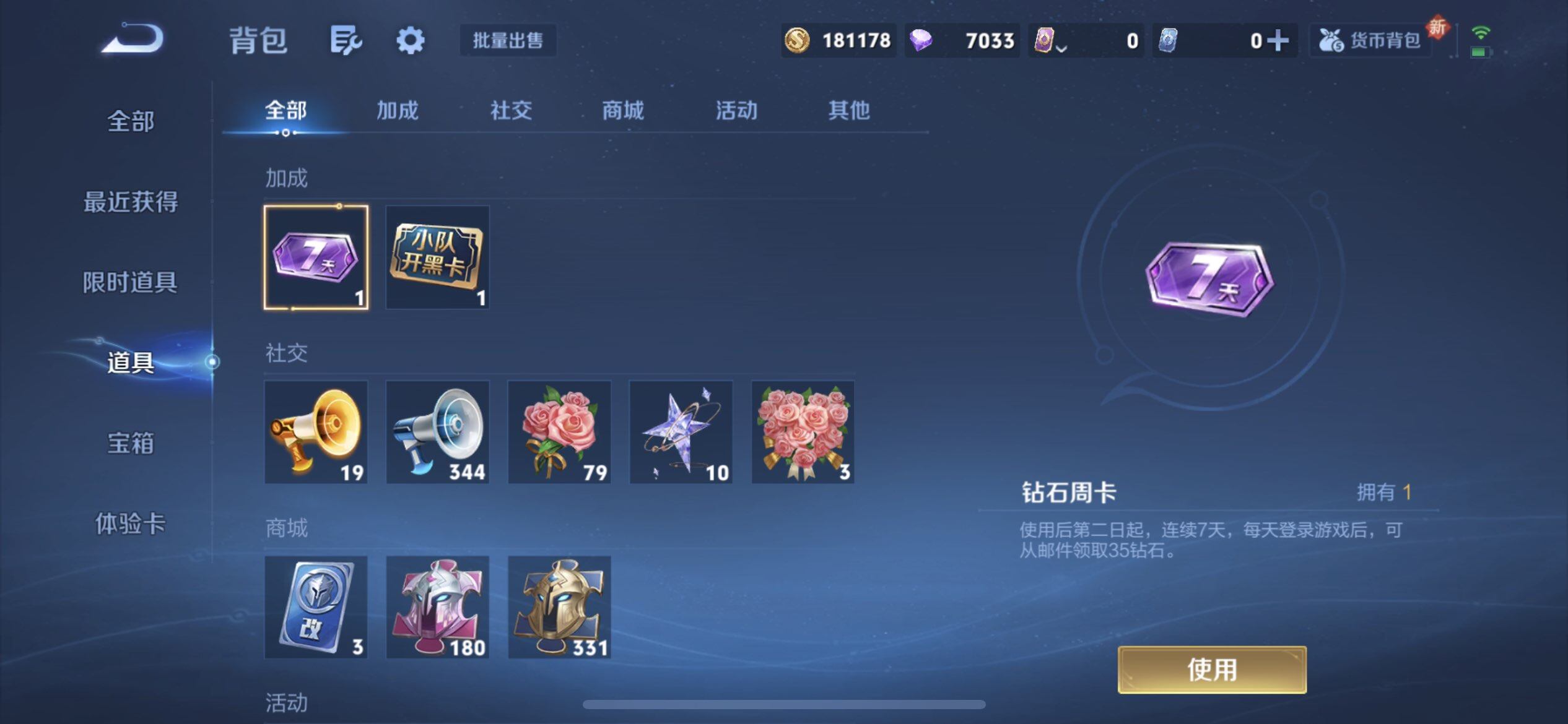 WZQM3407187王者荣耀账号详情图12