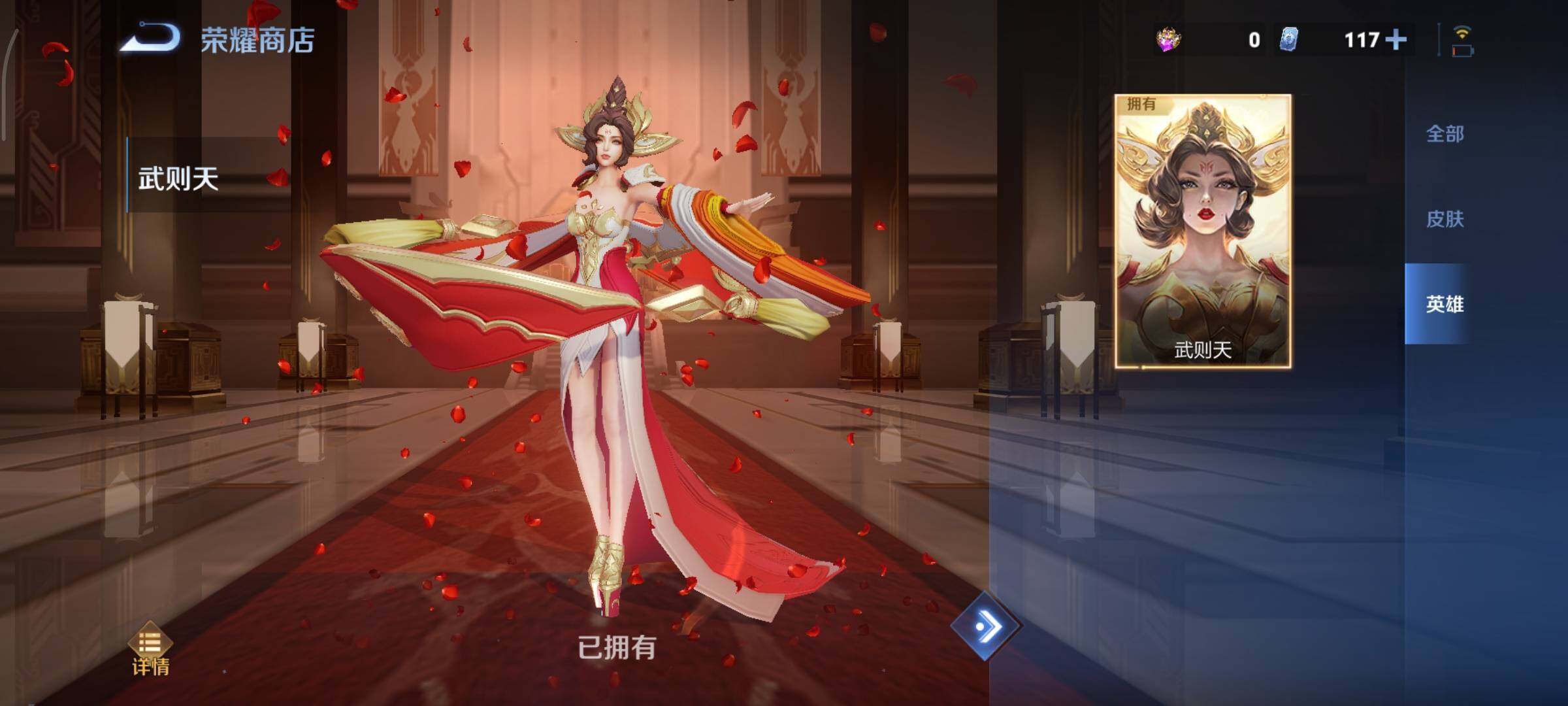 WZCMY3409185王者荣耀账号详情图31