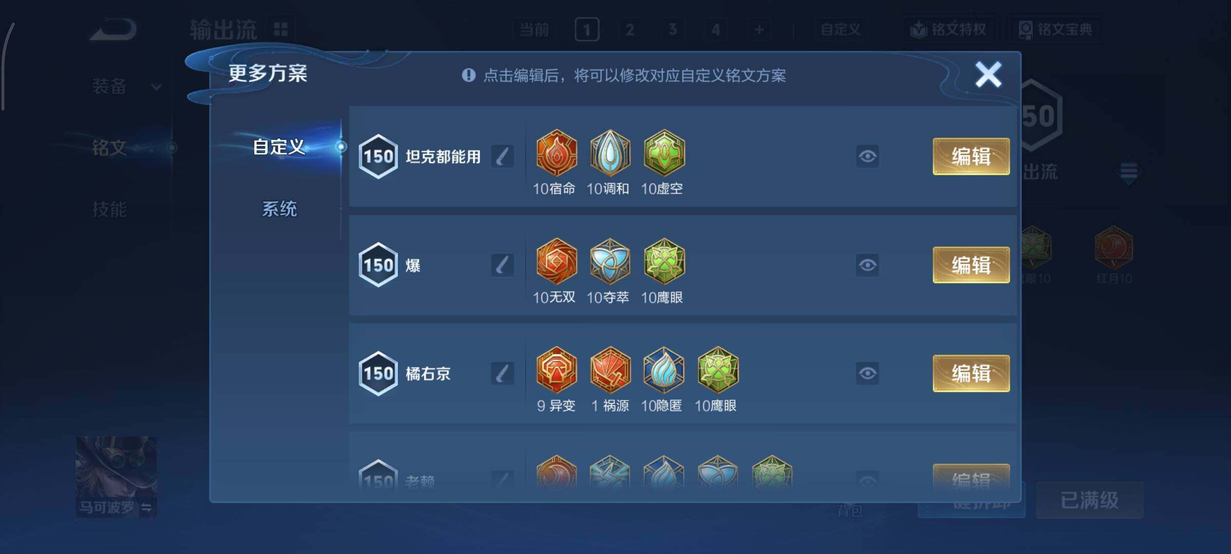 WZCMY3409185王者荣耀账号详情图32