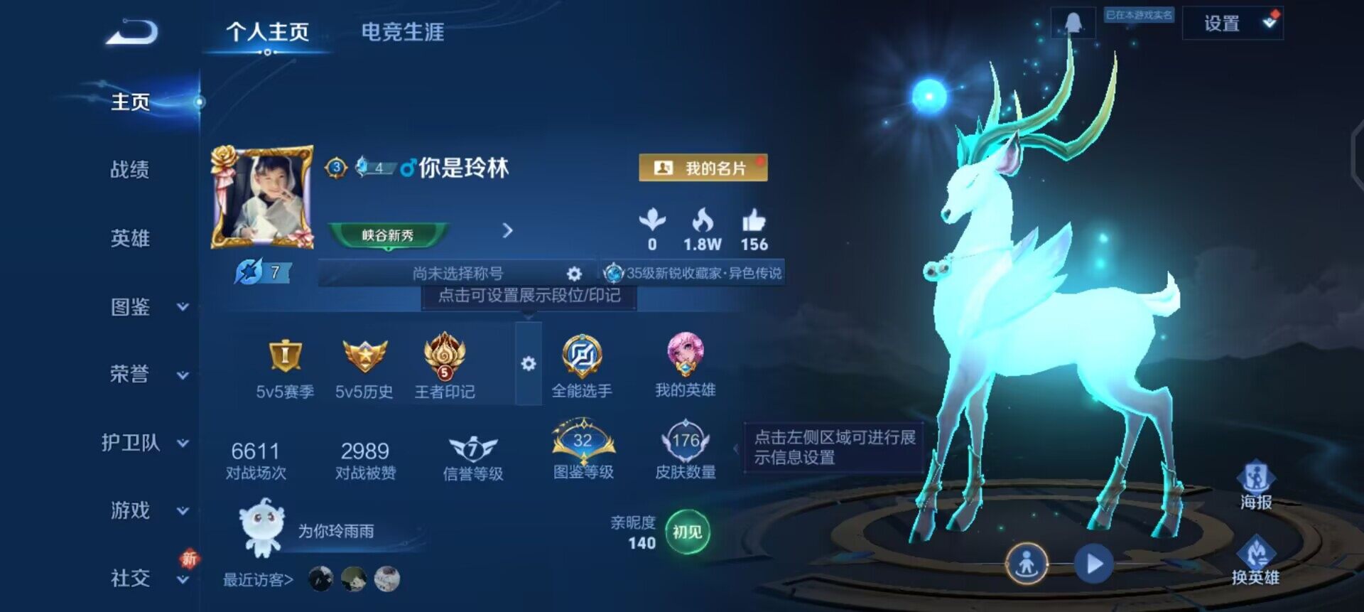 WZQM3407383王者荣耀账号详情图5