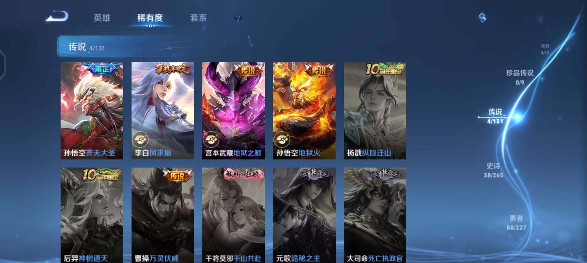 WZQM3407383王者荣耀账号详情图7