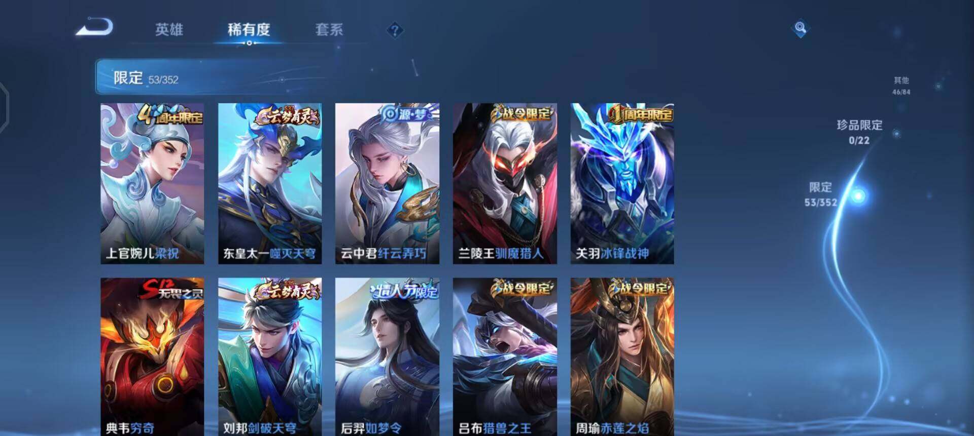 WZQM3407383王者荣耀账号详情图8