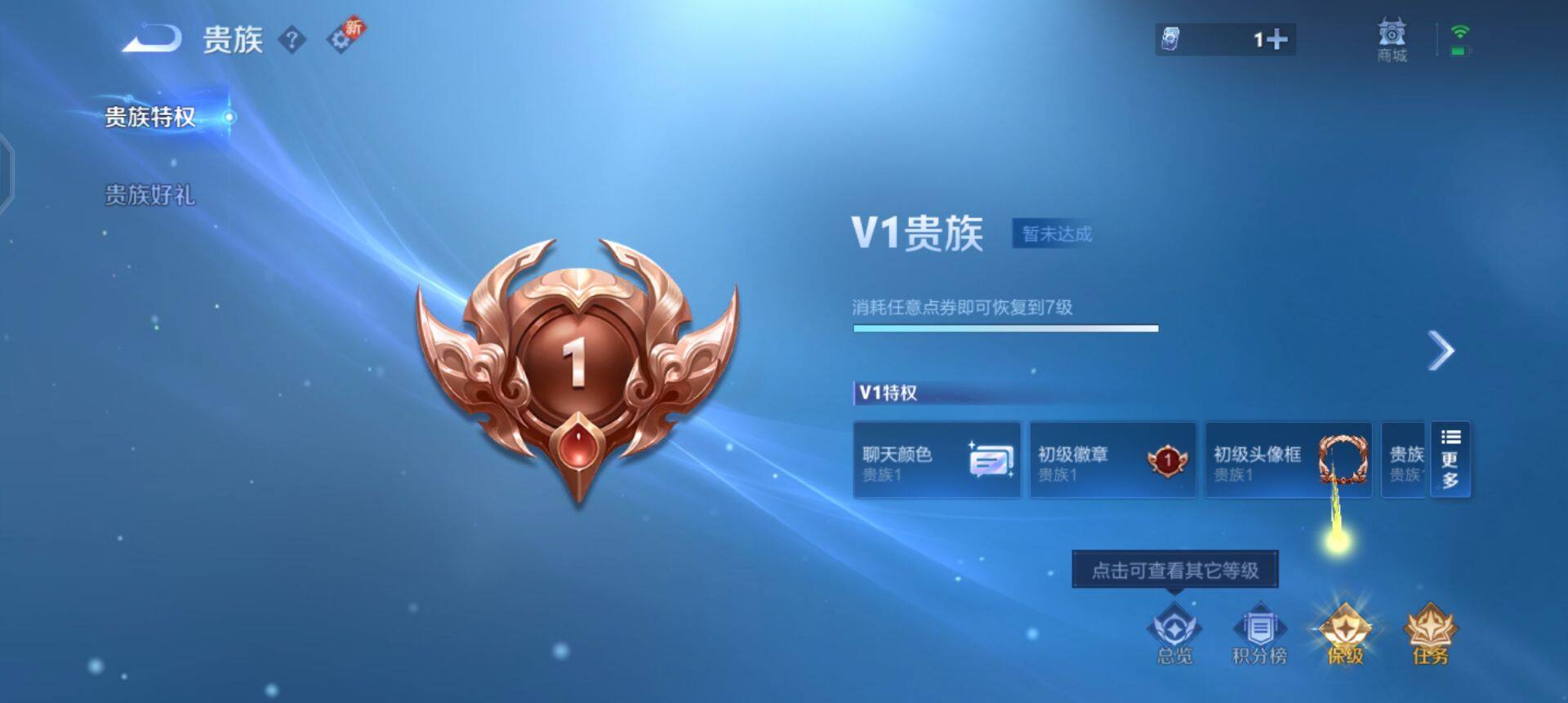 WZQM3407383王者荣耀账号详情图10