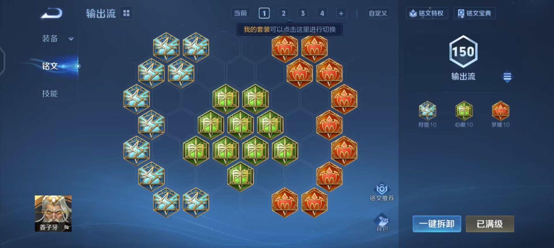 WZQM3407383王者荣耀账号详情图11