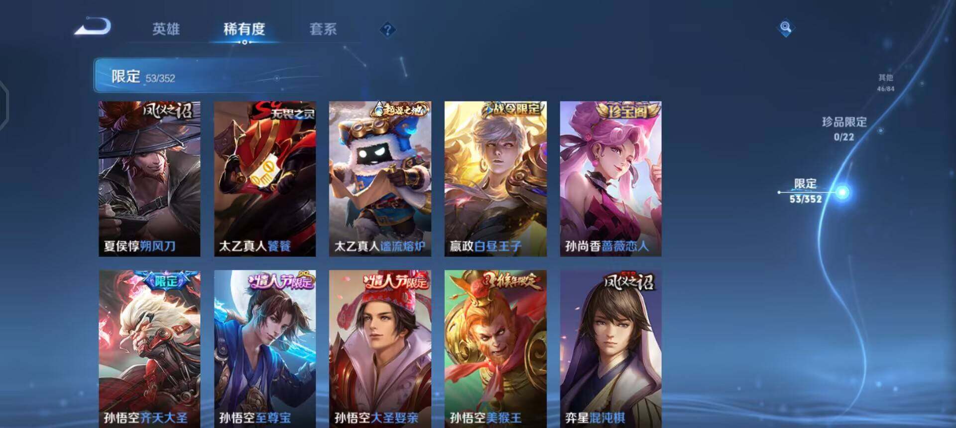 WZQM3407383王者荣耀账号详情图13