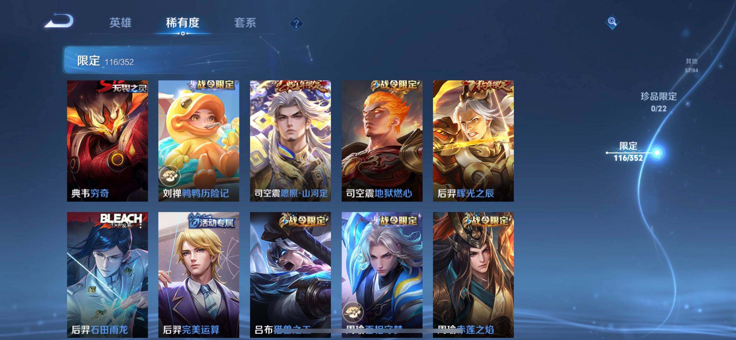 WZQM3407276王者荣耀账号详情图5 WZQM3407276王者荣耀账号详情图5