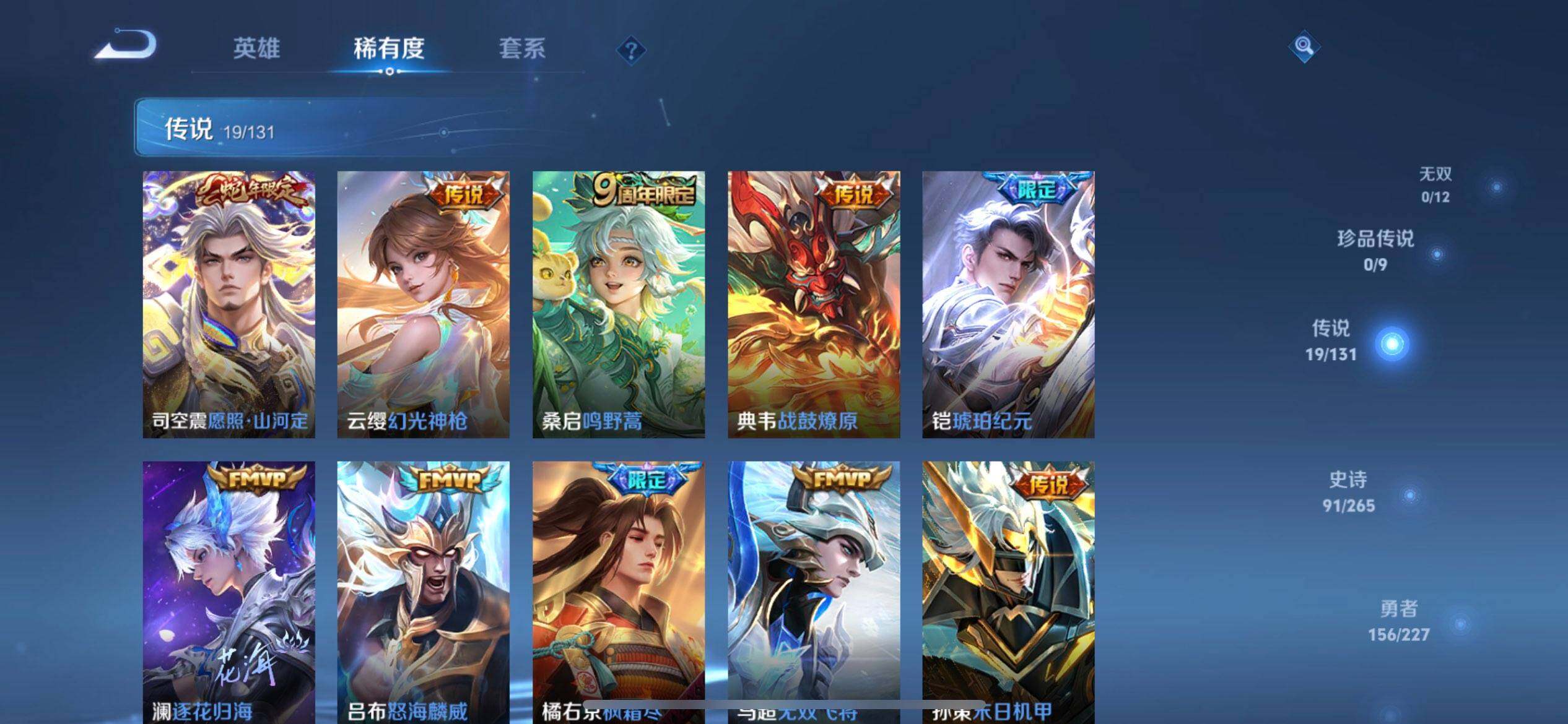 WZQM3407276王者荣耀账号详情图6 WZQM3407276王者荣耀账号详情图6