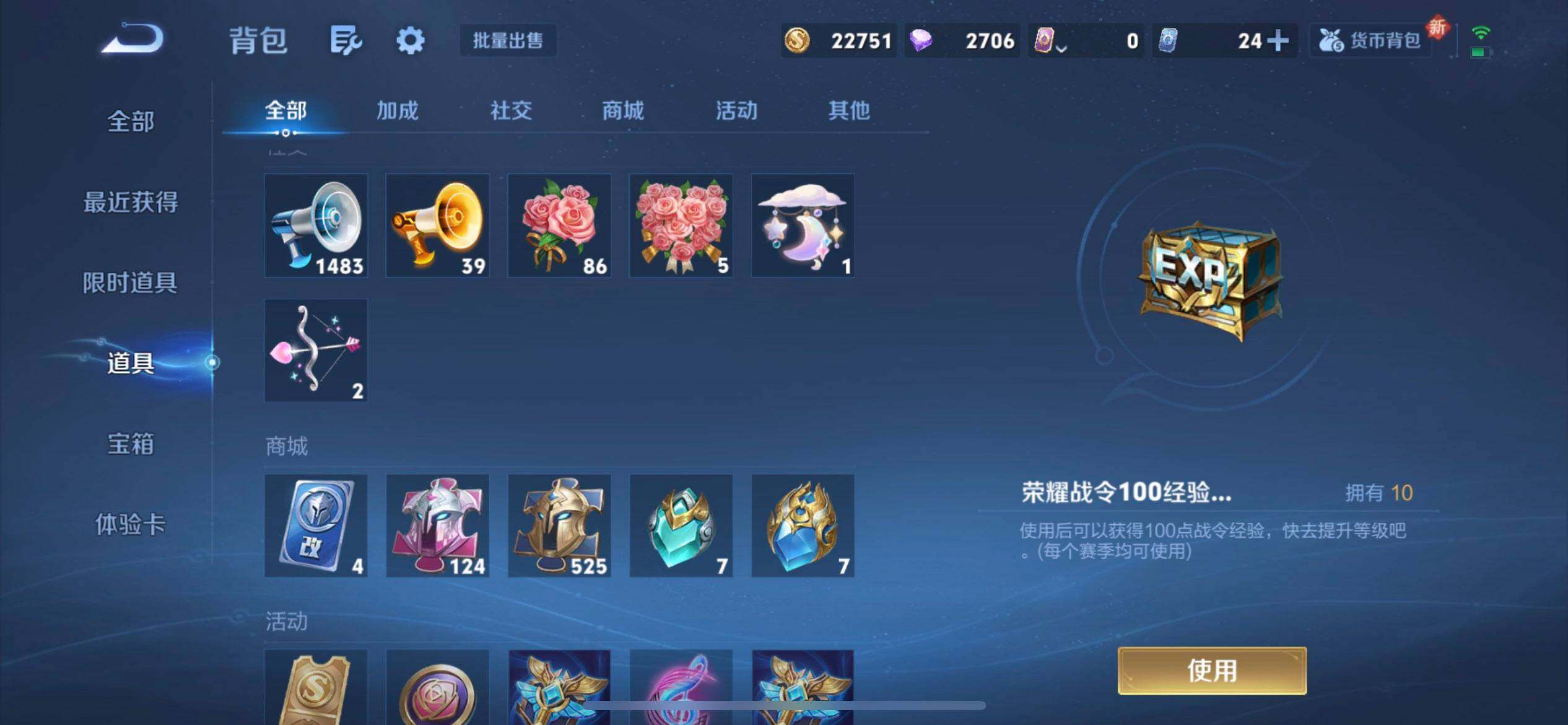 WZQM3407276王者荣耀账号详情图7 WZQM3407276王者荣耀账号详情图7