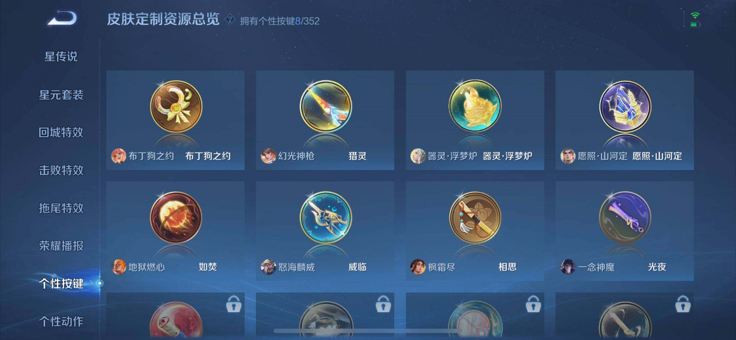 WZQM3407276王者荣耀账号详情图9 WZQM3407276王者荣耀账号详情图9