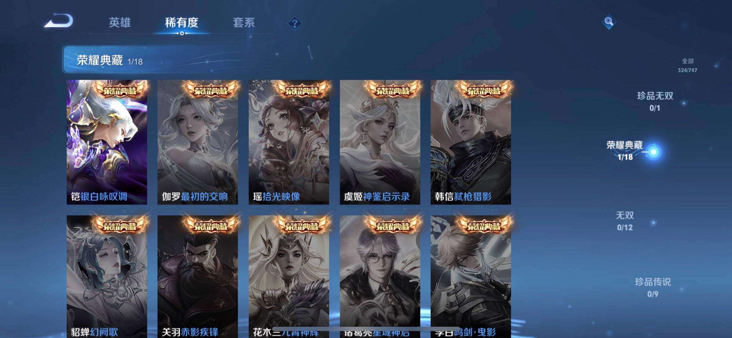 WZQM3407276王者荣耀账号详情图12 WZQM3407276王者荣耀账号详情图12