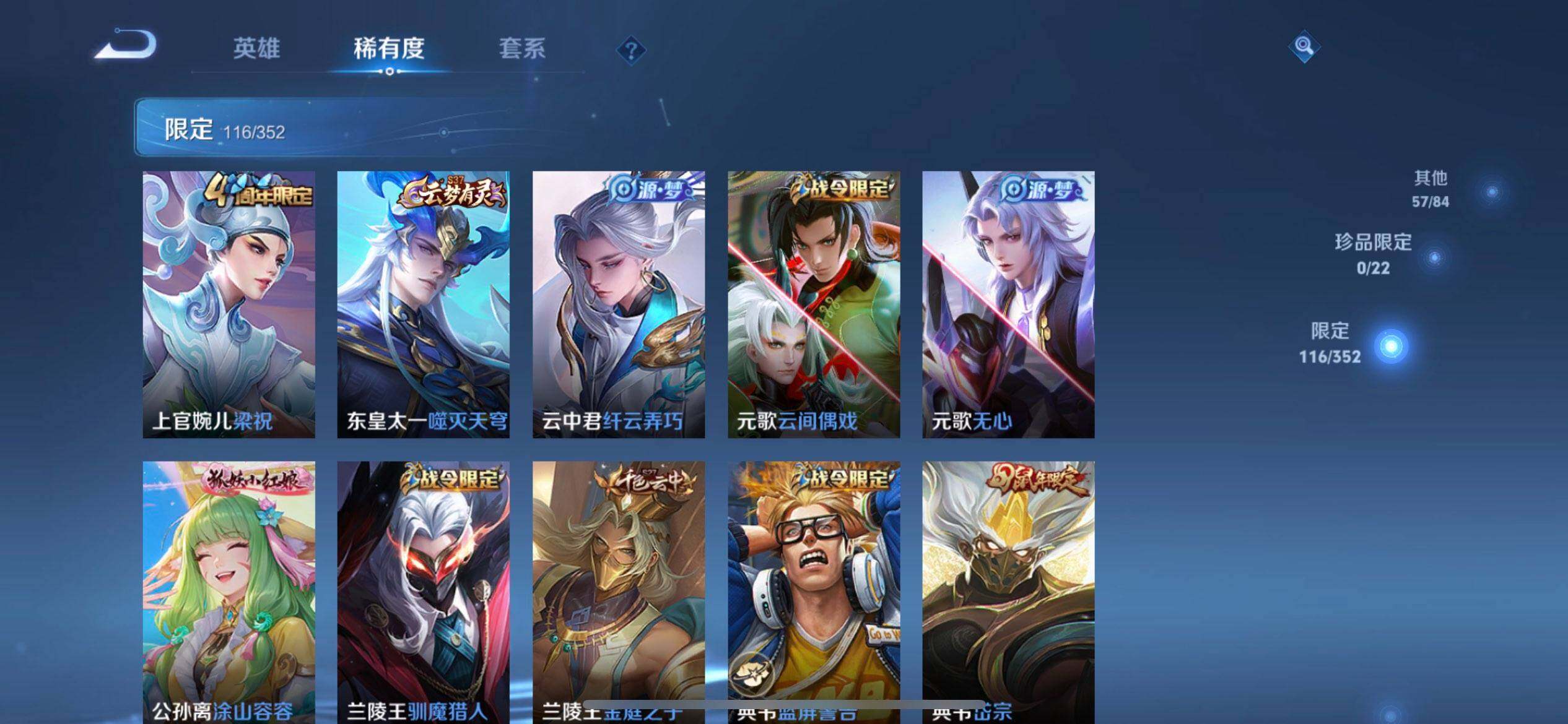 WZQM3407276王者荣耀账号详情图13 WZQM3407276王者荣耀账号详情图13